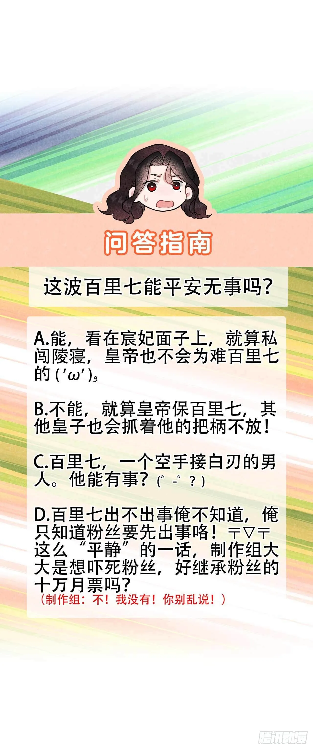 第75话 人赃俱获 第39页