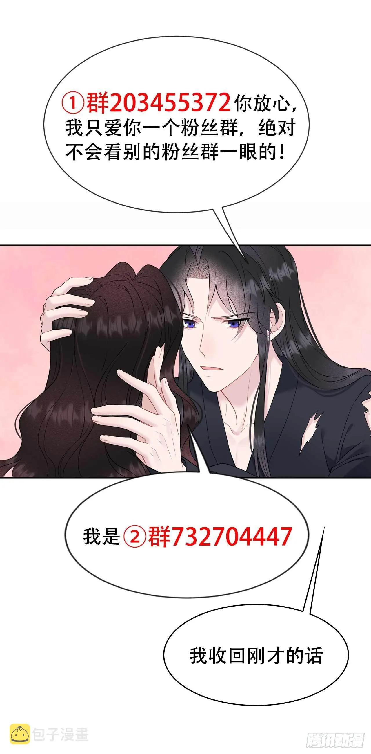 第75话 人赃俱获 第40页