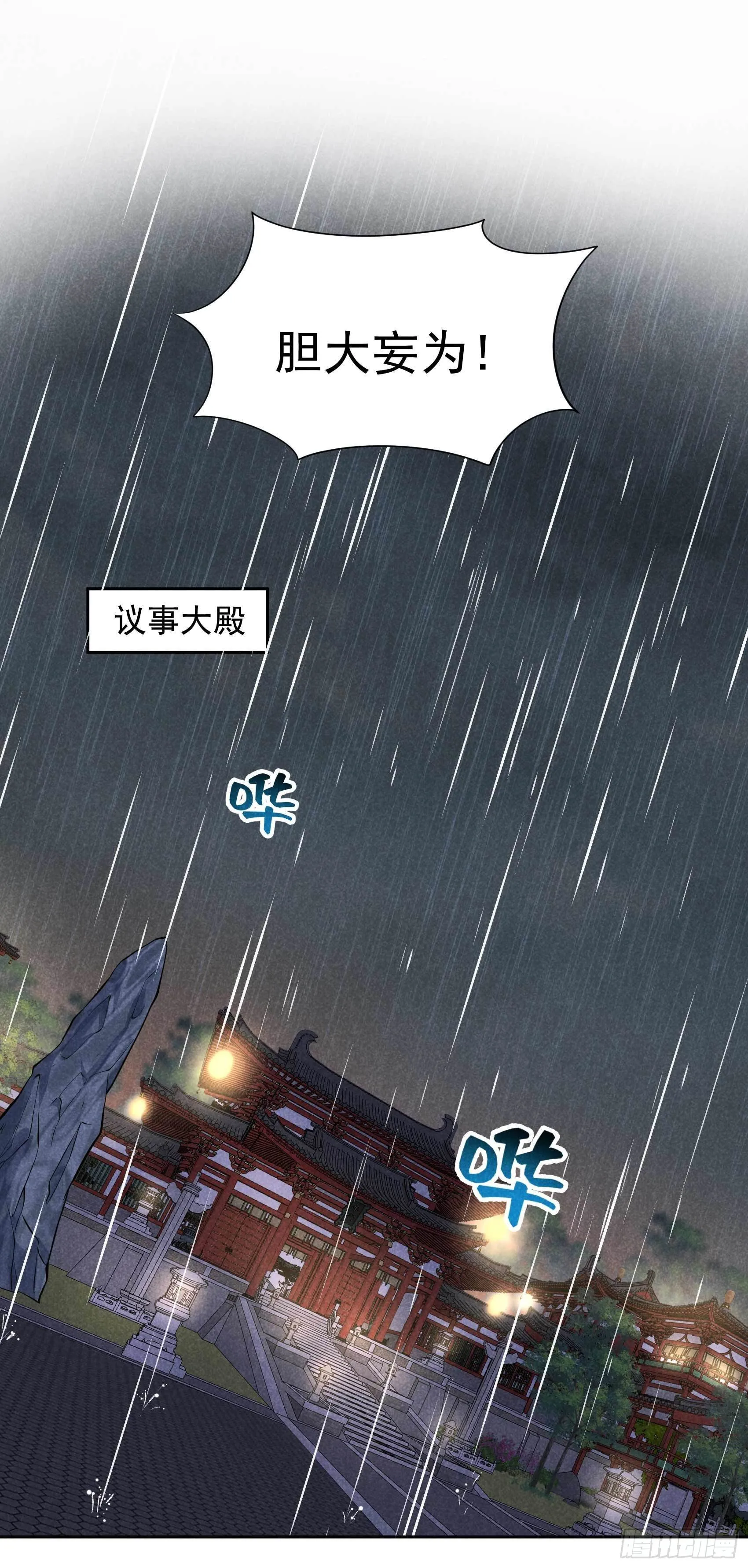 第76话 背锅侠再次上线 第2页