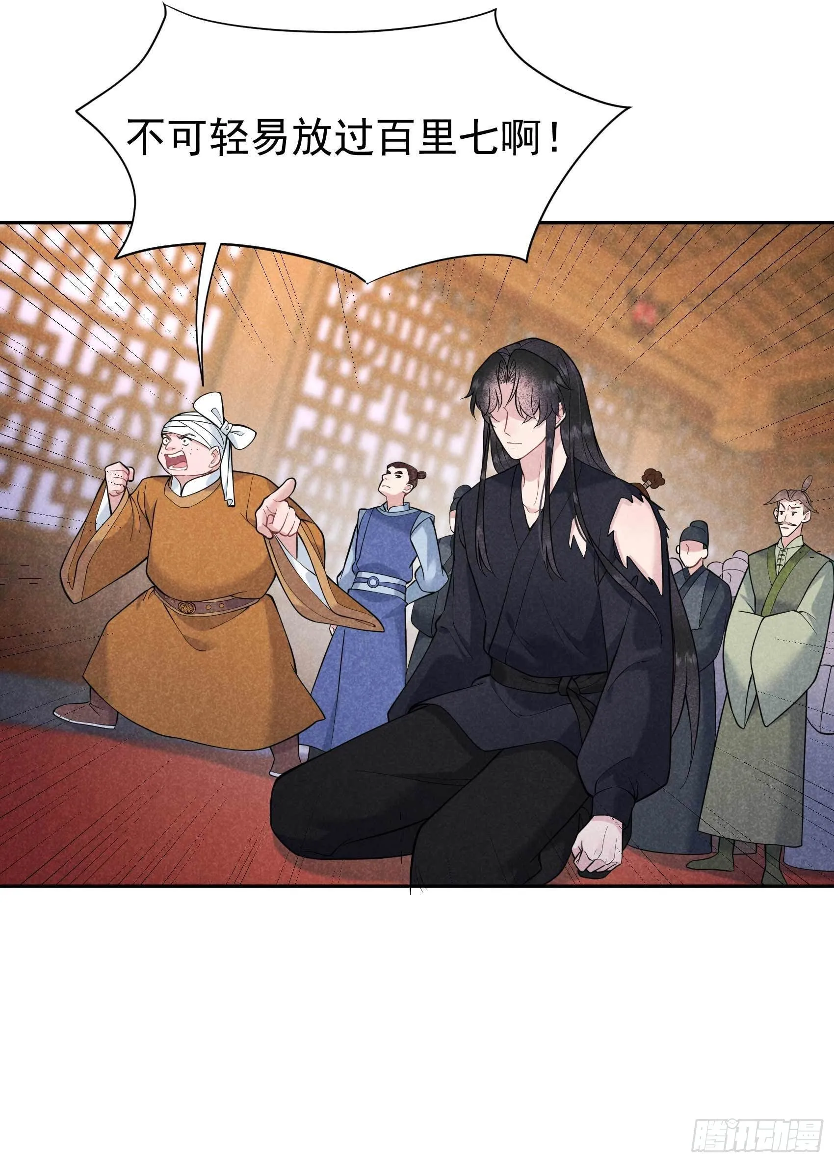 第76话 背锅侠再次上线 第4页