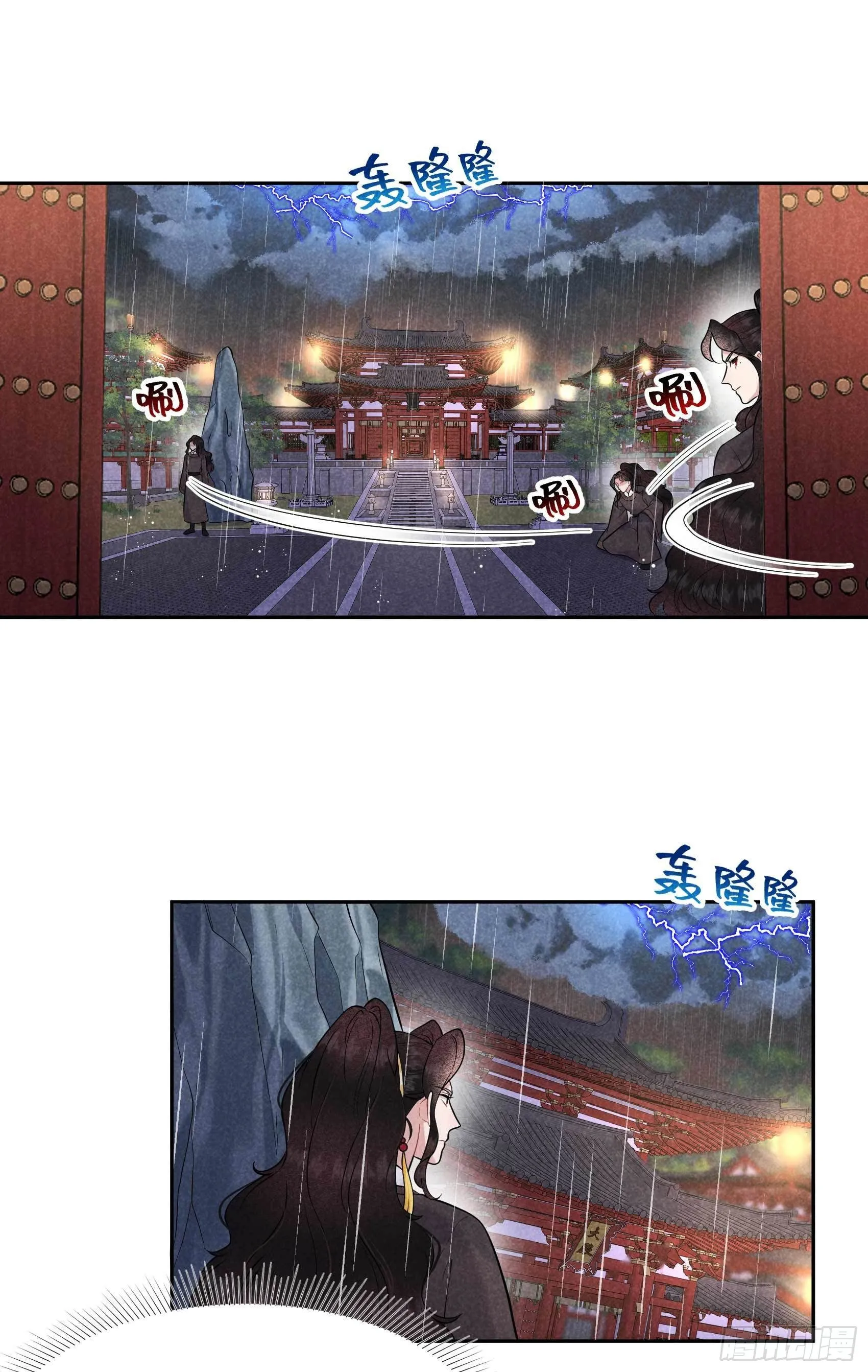 第76话 背锅侠再次上线 第11页