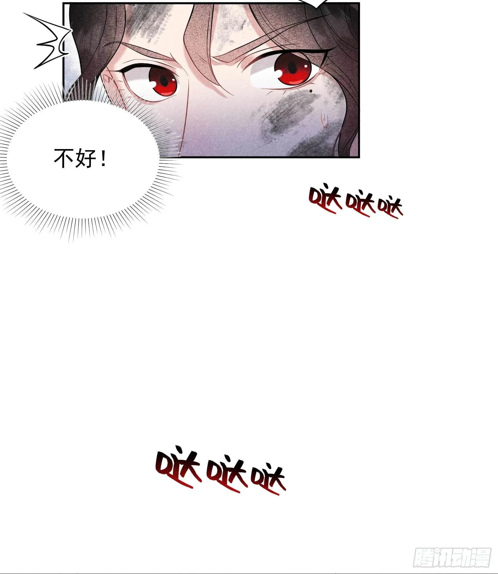 第76话 背锅侠再次上线 第15页
