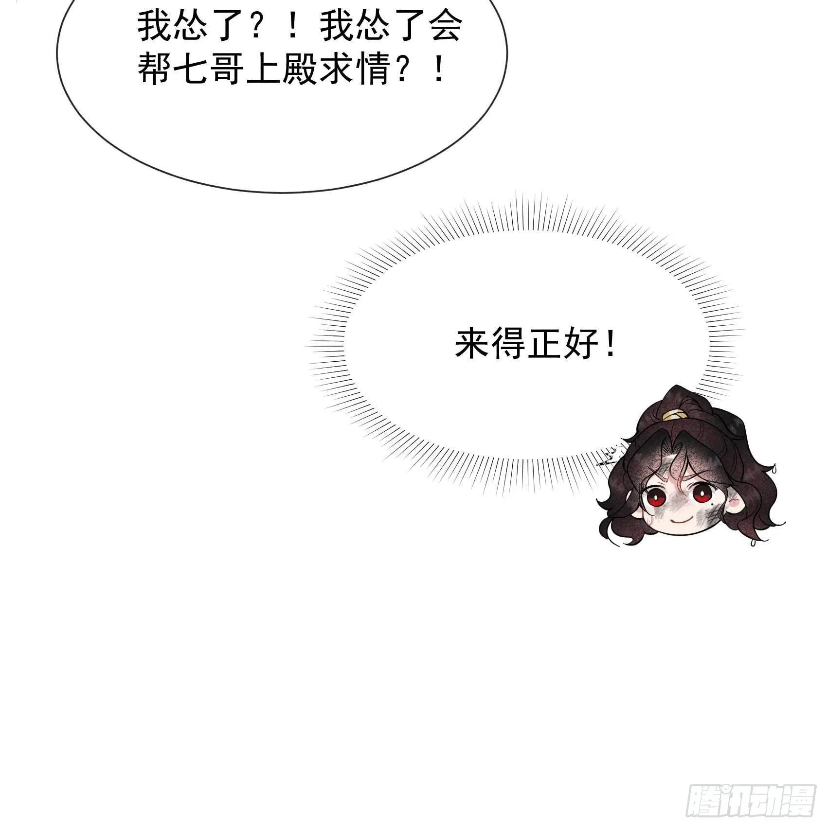 第76话 背锅侠再次上线 第19页