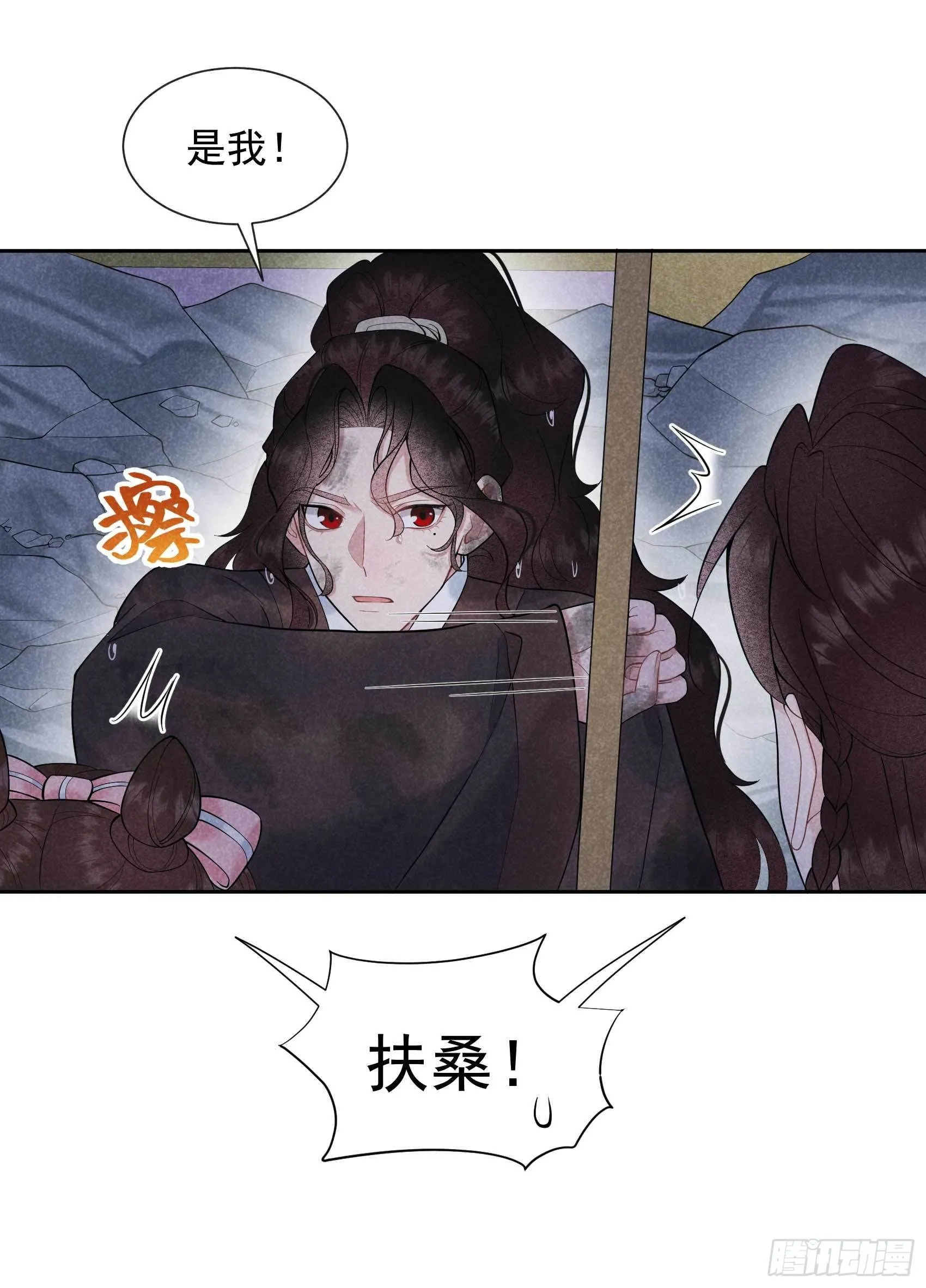 第76话 背锅侠再次上线 第22页
