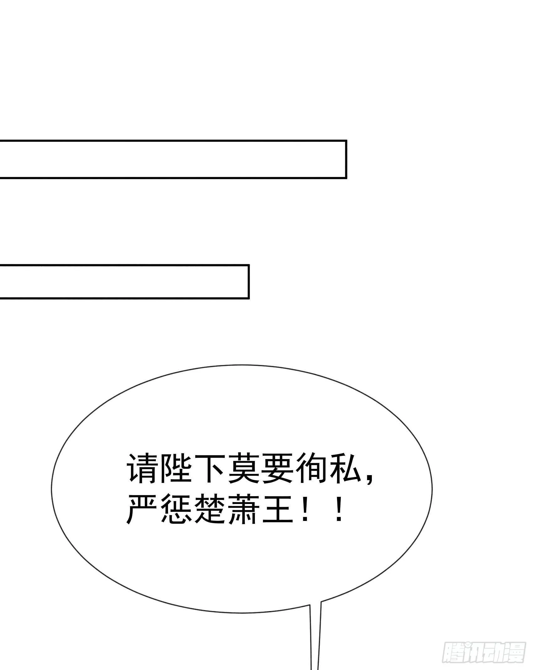 第76话 背锅侠再次上线 第24页
