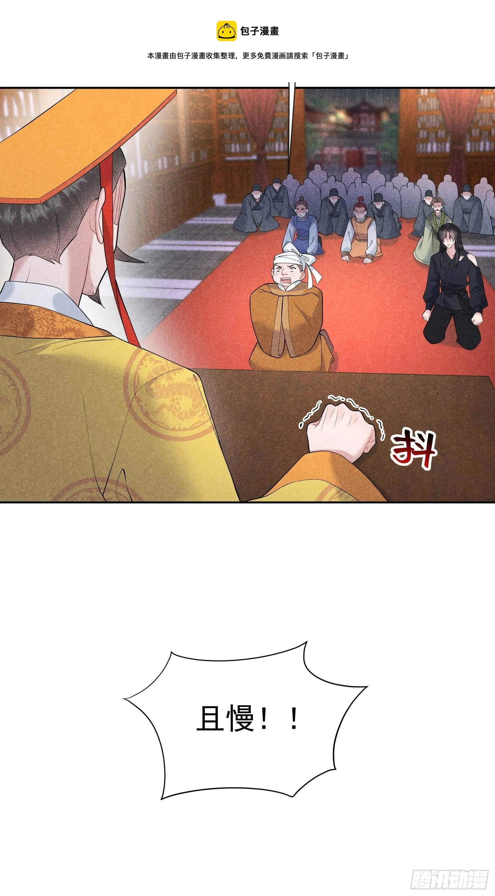 第76话 背锅侠再次上线 第25页