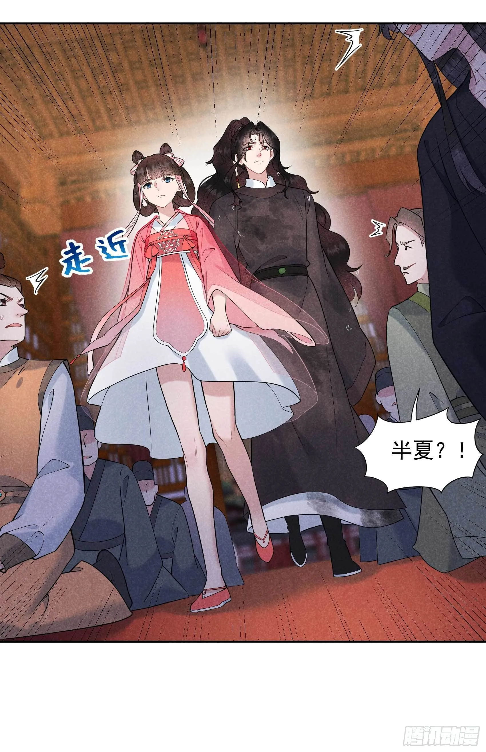 第76话 背锅侠再次上线 第26页