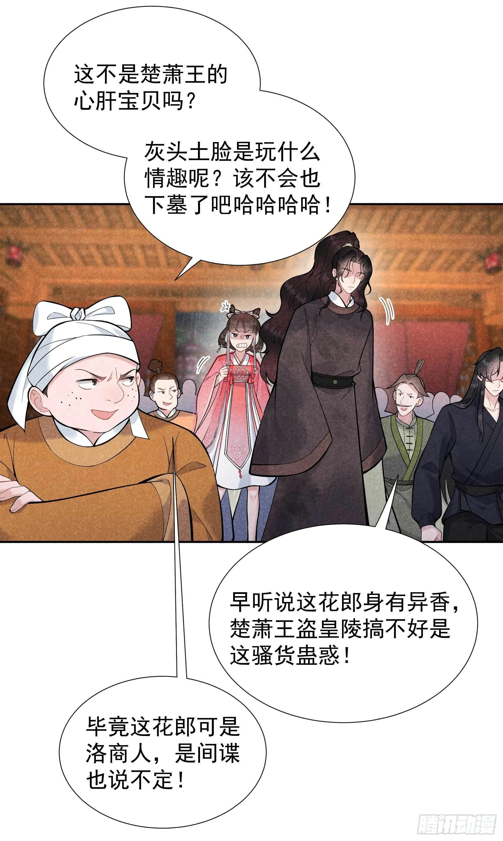 第76话 背锅侠再次上线 第28页
