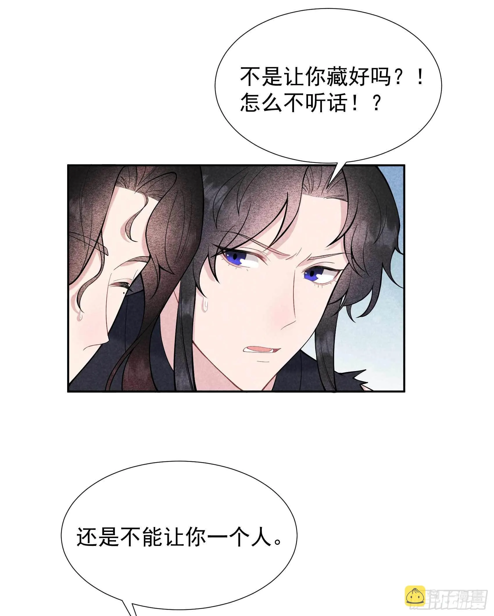 第76话 背锅侠再次上线 第30页