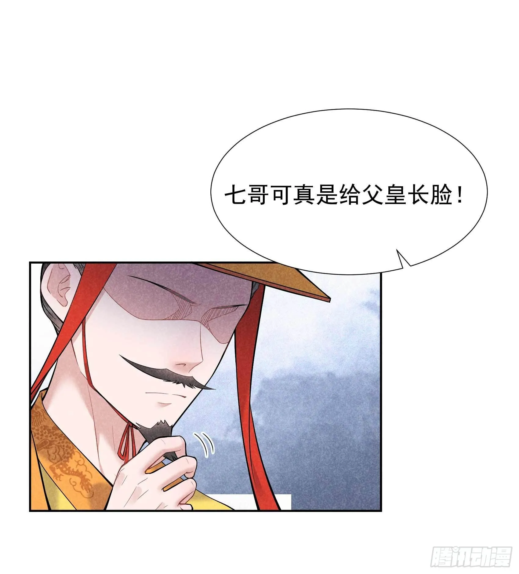 第76话 背锅侠再次上线 第35页