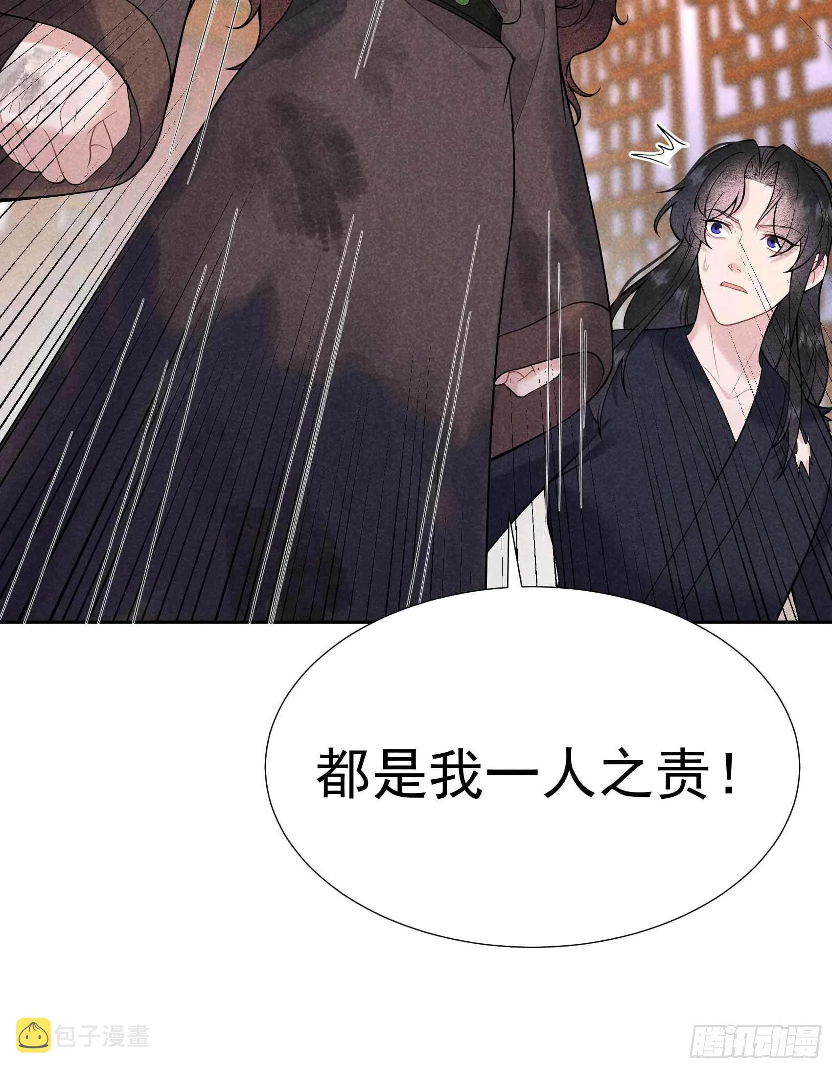 第76话 背锅侠再次上线 第38页