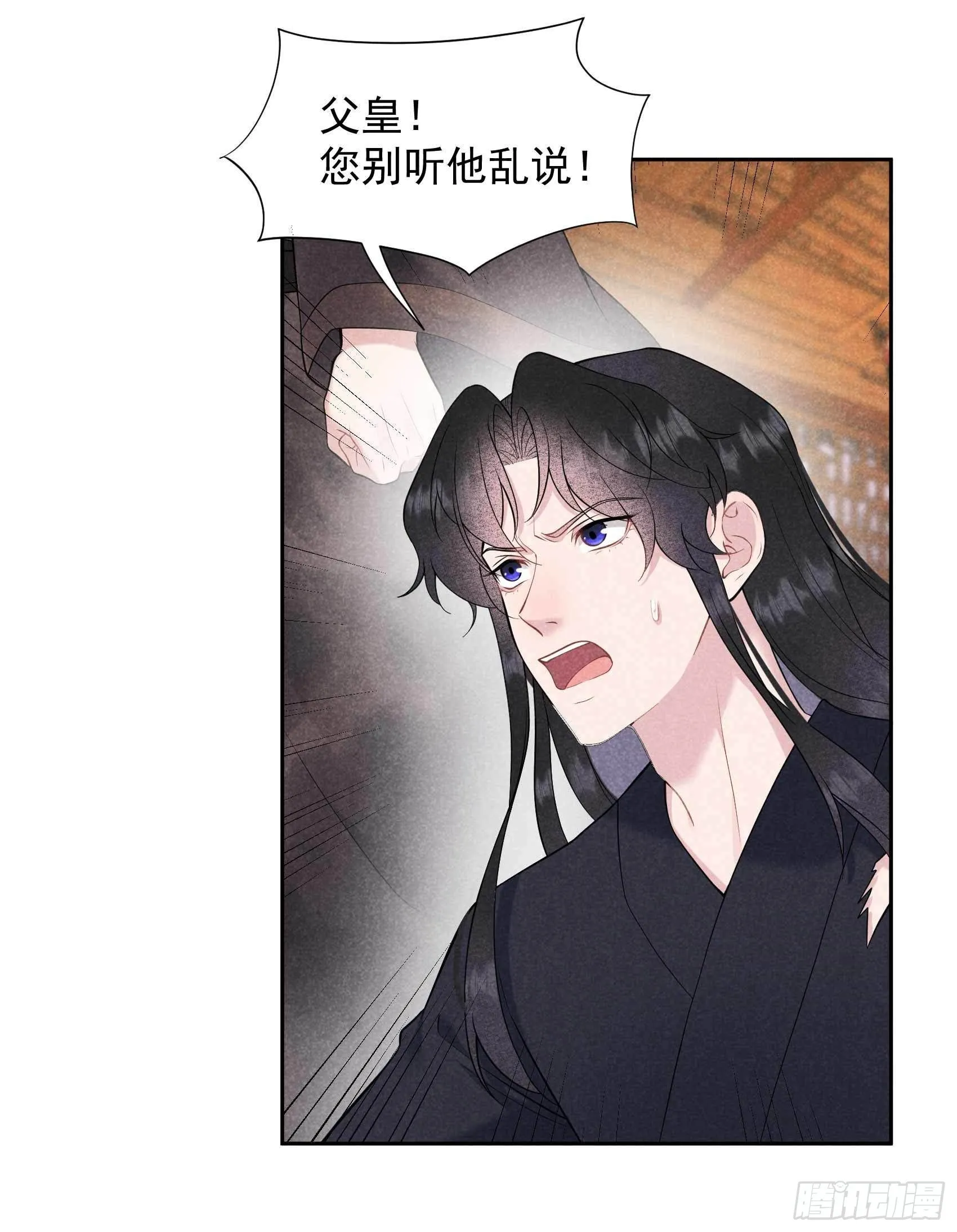 第77话 贬为庶人 第3页