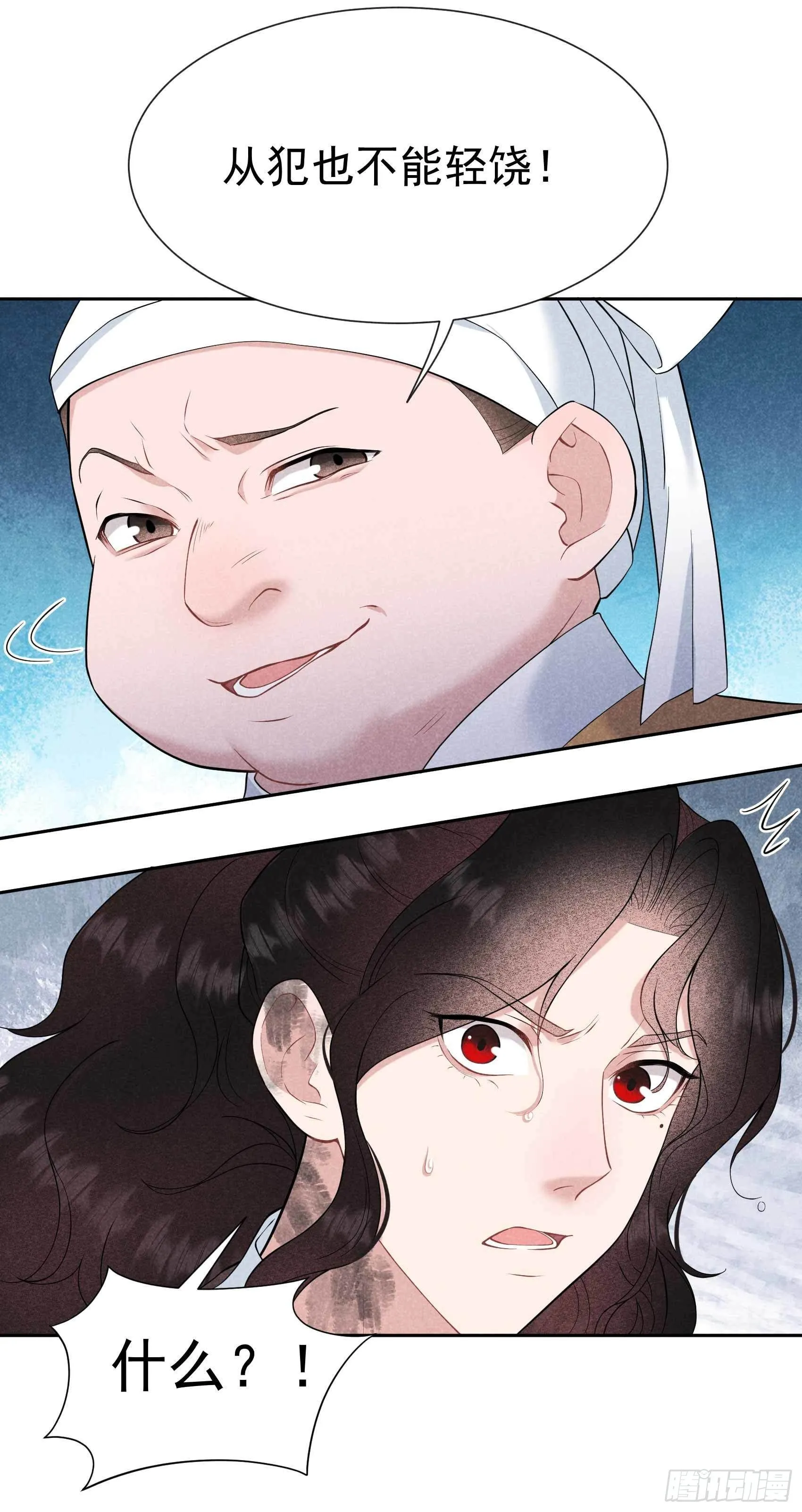 第77话 贬为庶人 第6页