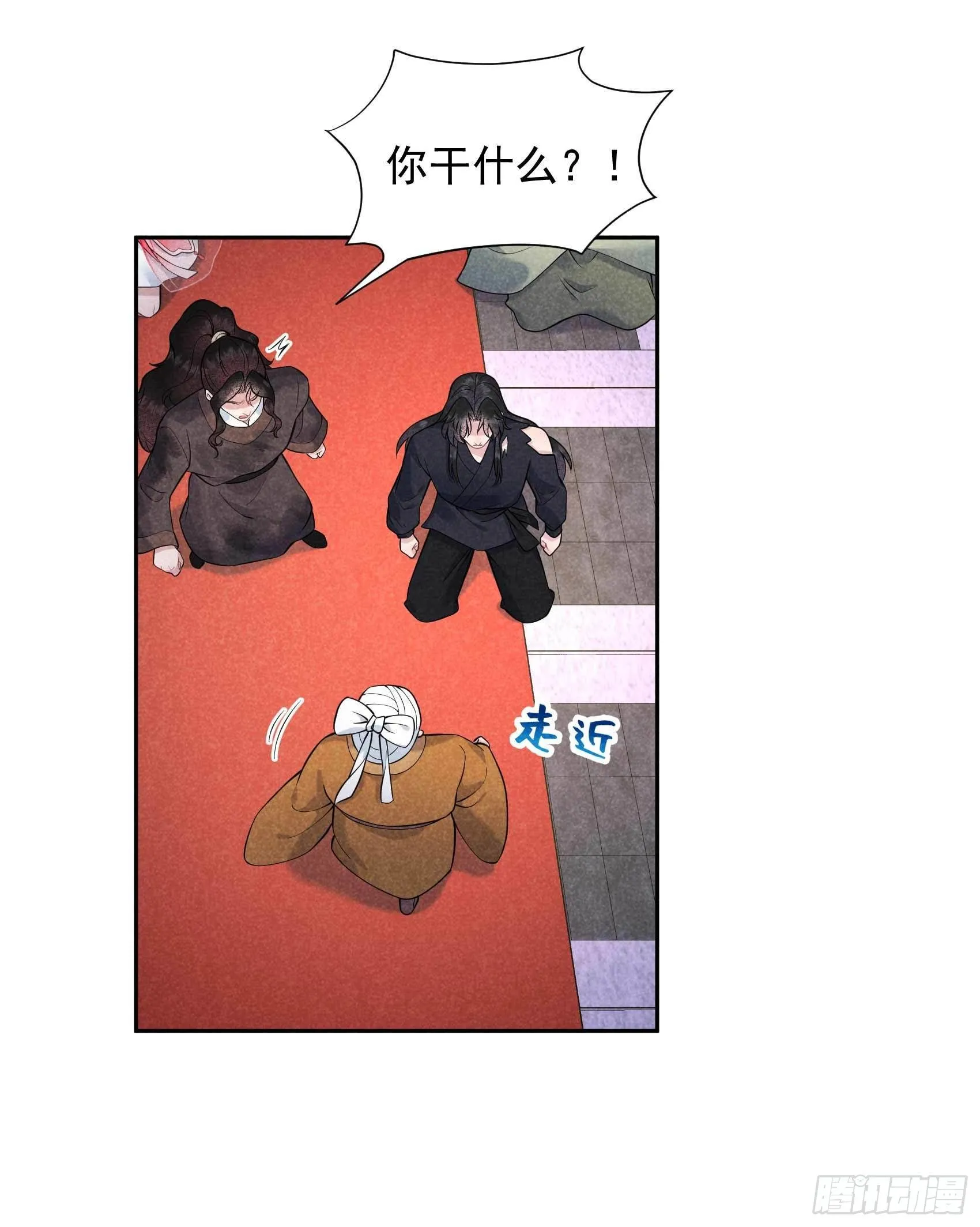 第77话 贬为庶人 第7页