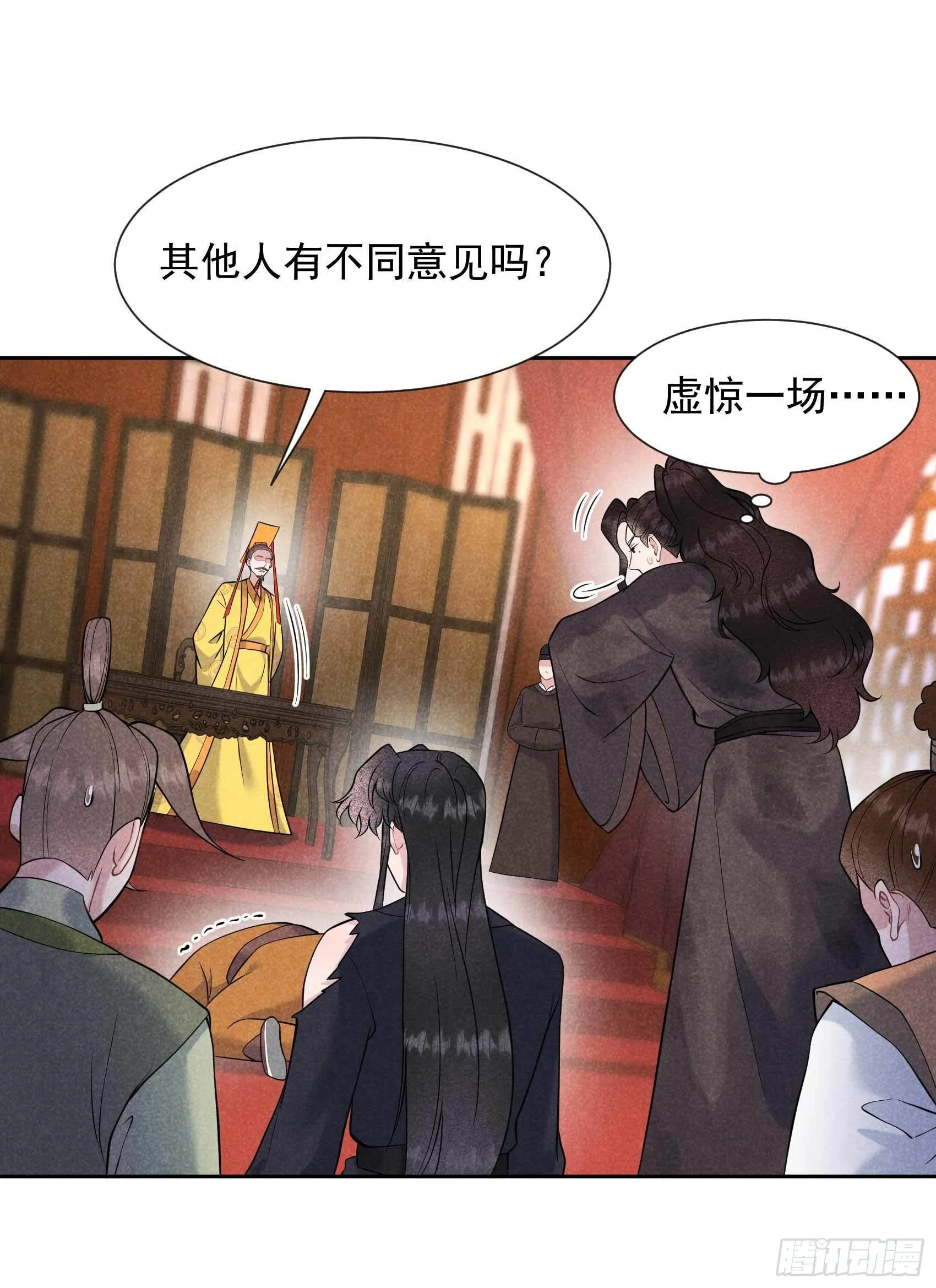第77话 贬为庶人 第23页