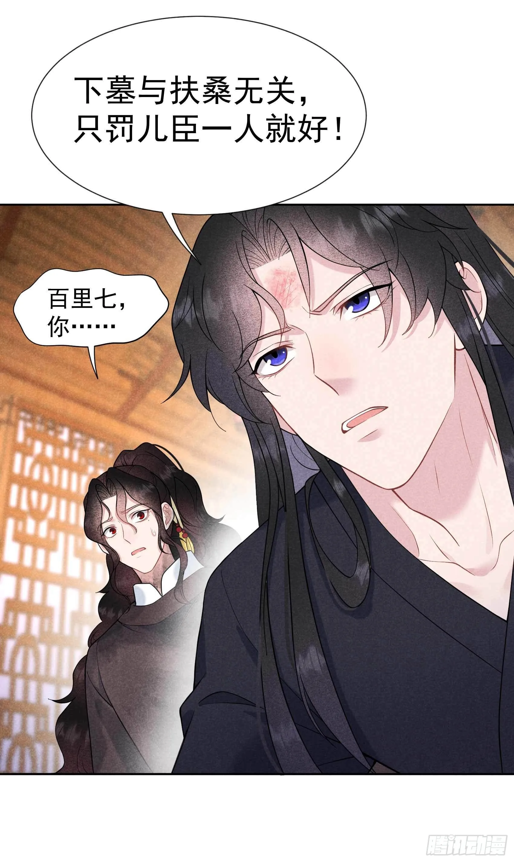 第77话 贬为庶人 第28页
