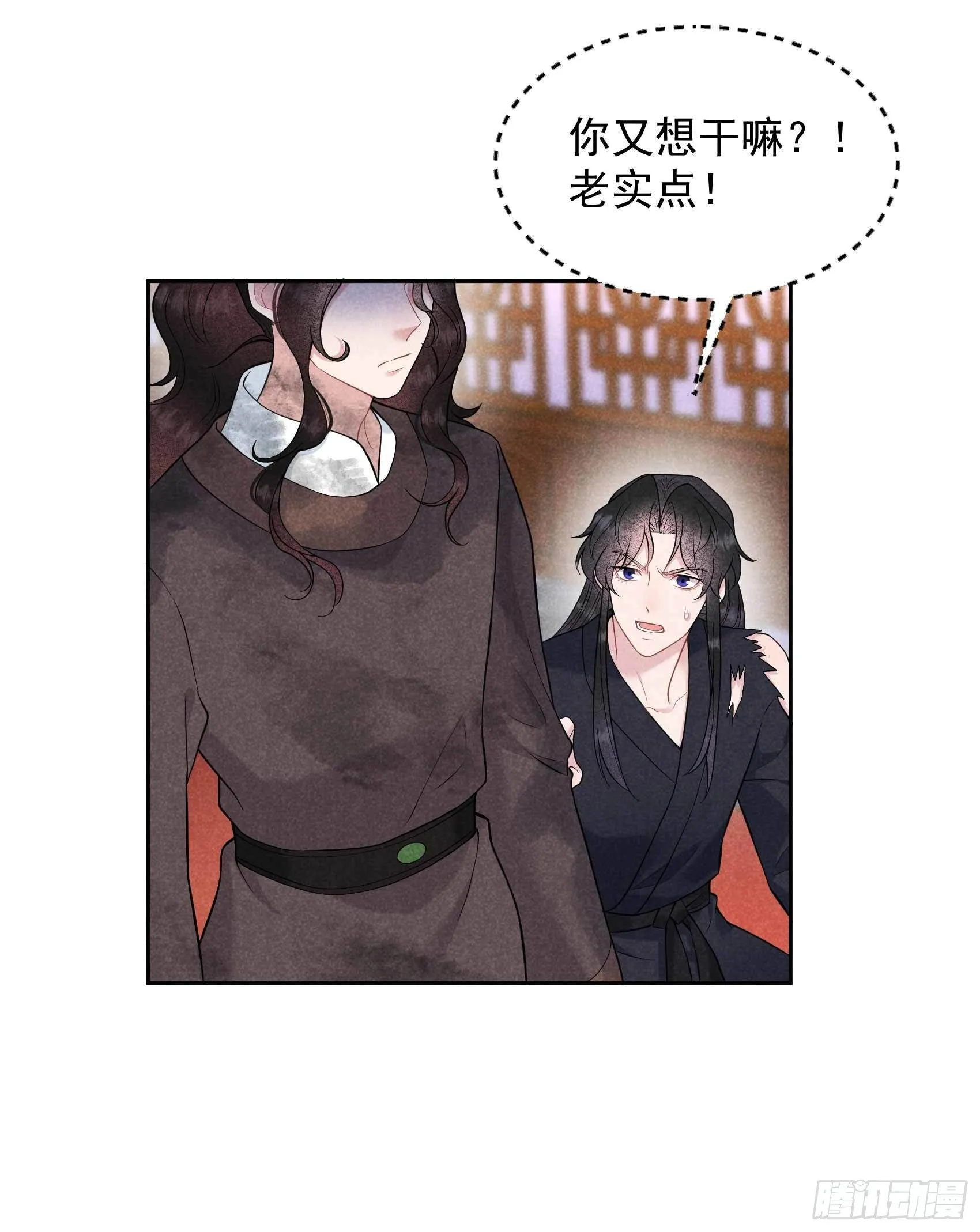 第77话 贬为庶人 第32页