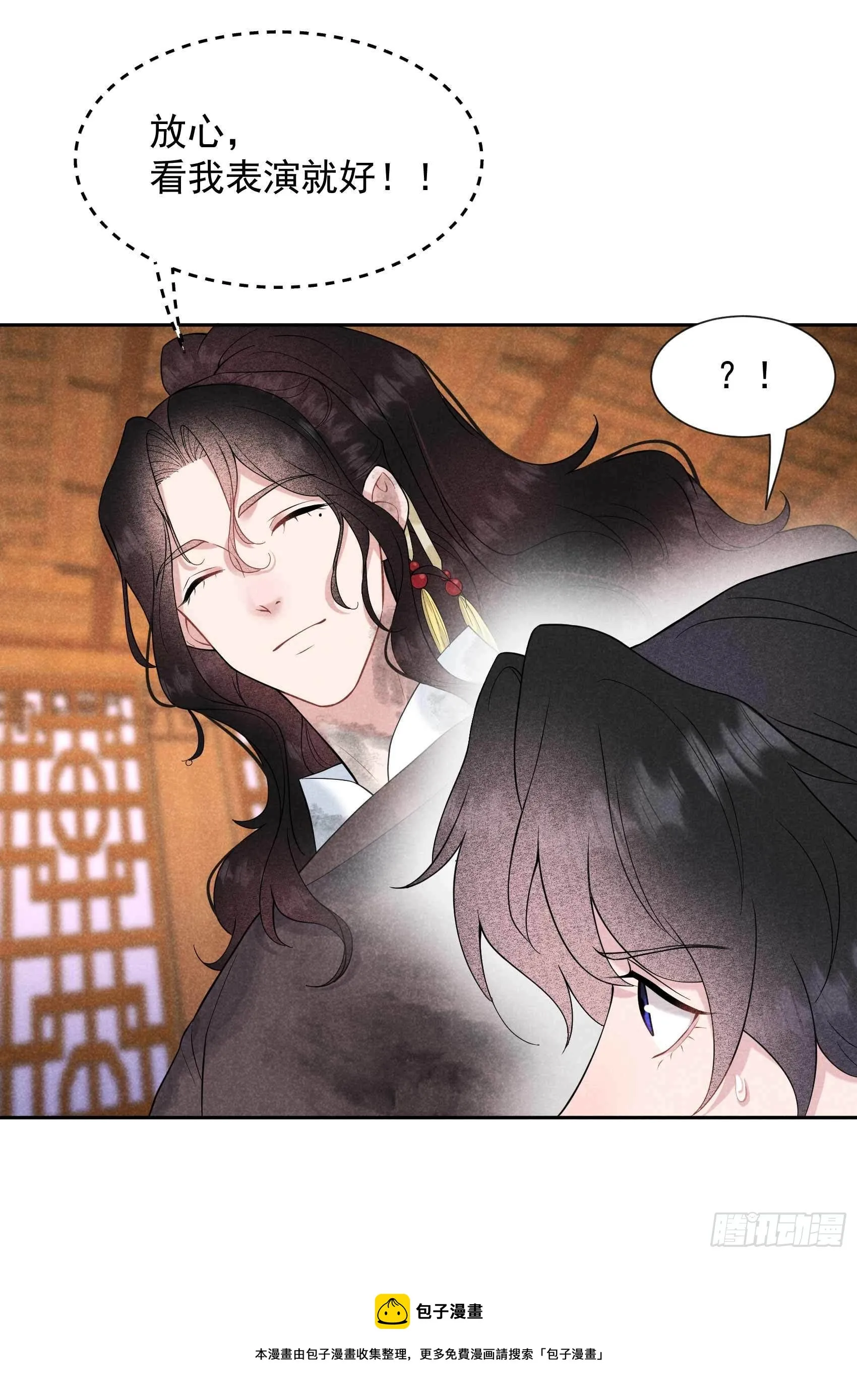 第77话 贬为庶人 第33页