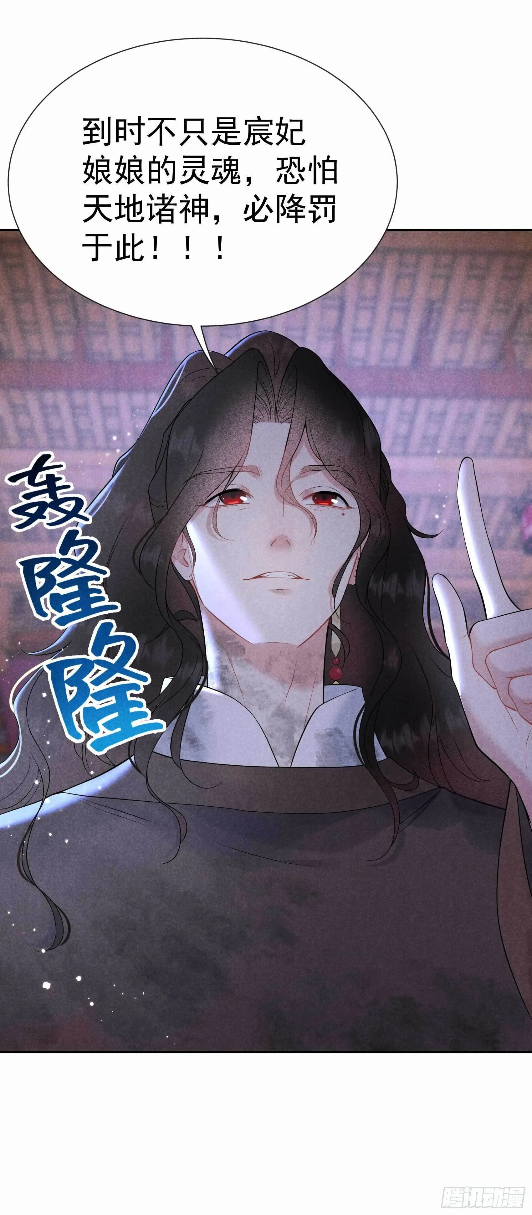 第77话 贬为庶人 第35页