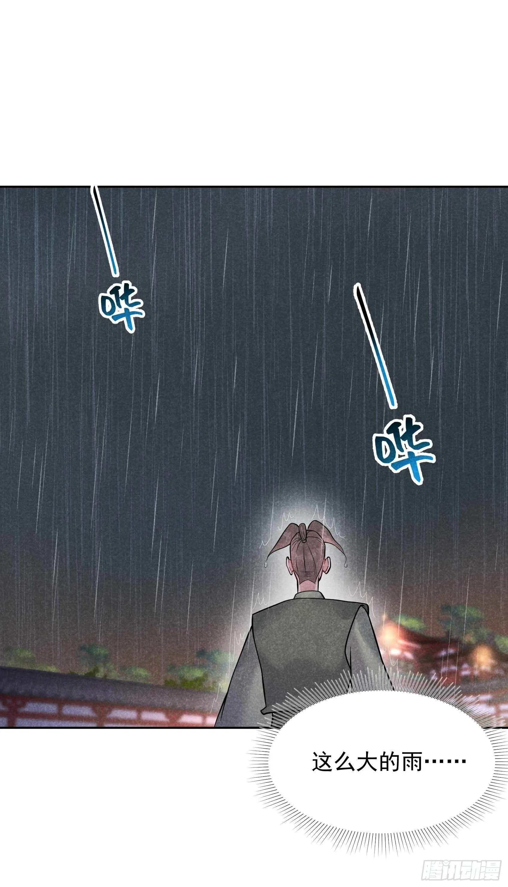第79话 真的有鬼？？ 第2页