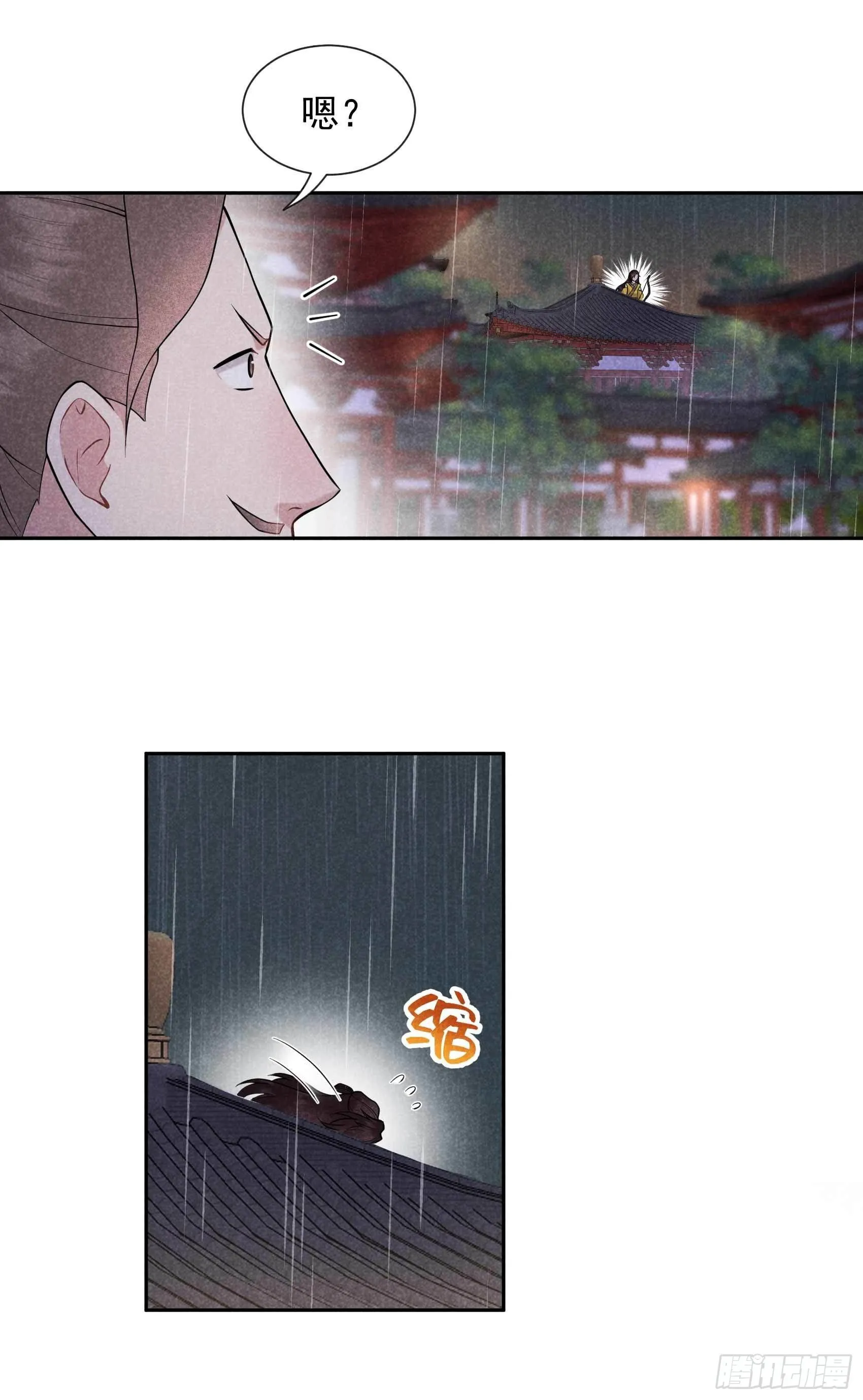 第79话 真的有鬼？？ 第3页