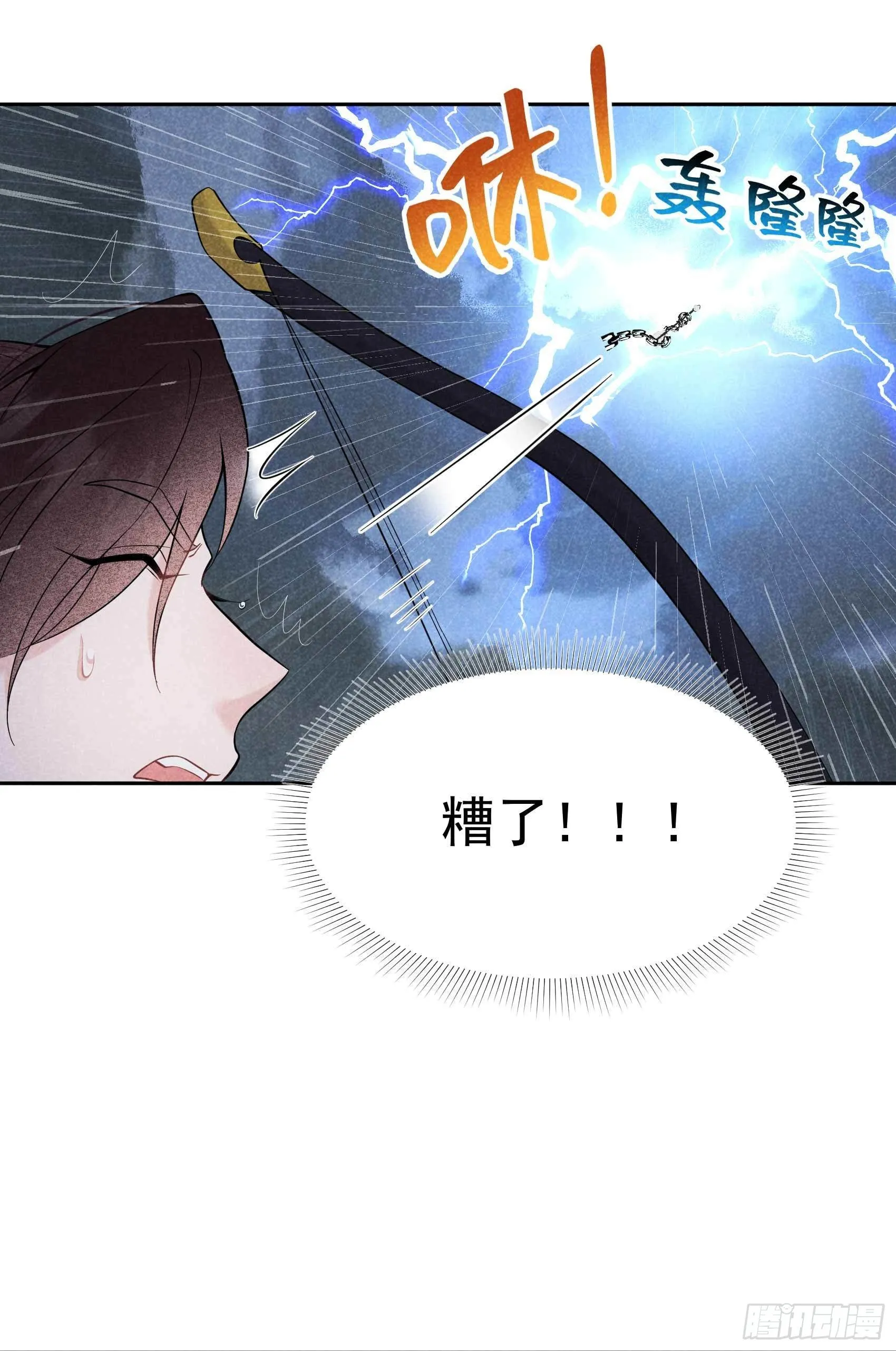 第79话 真的有鬼？？ 第7页