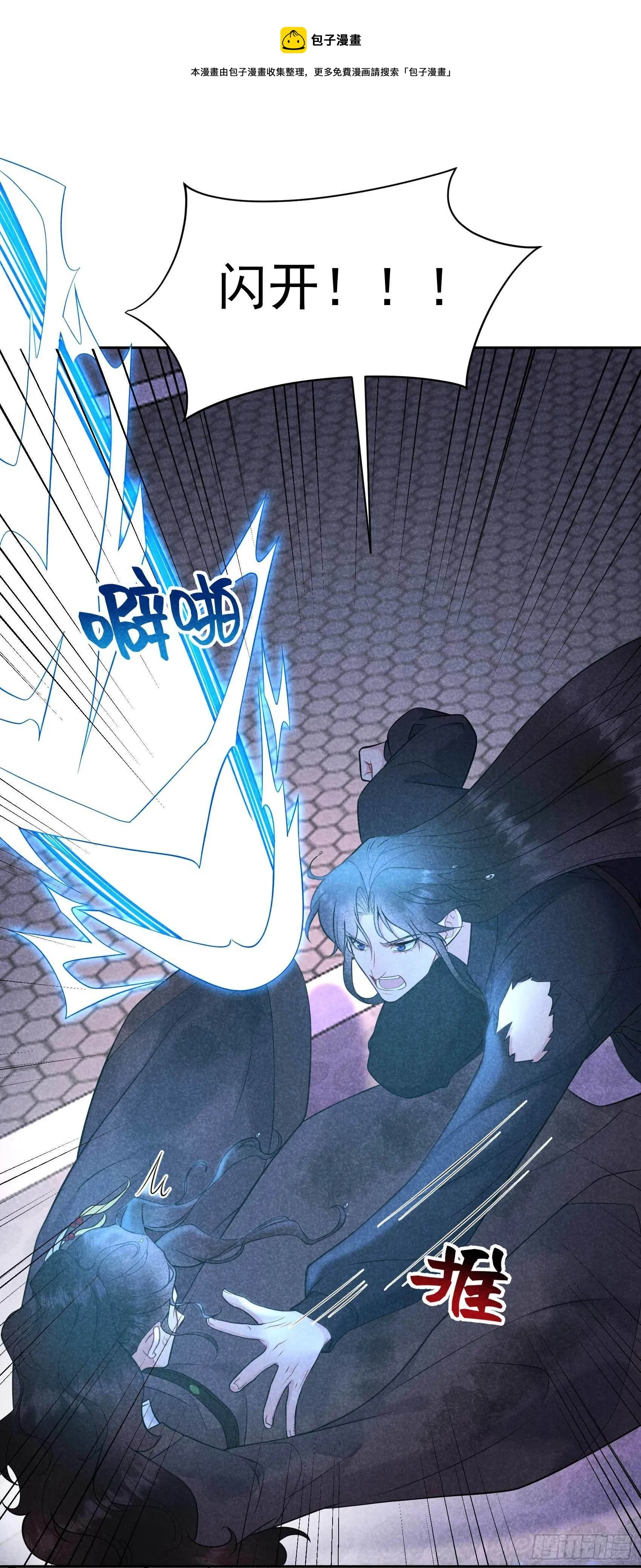 第79话 真的有鬼？？ 第9页