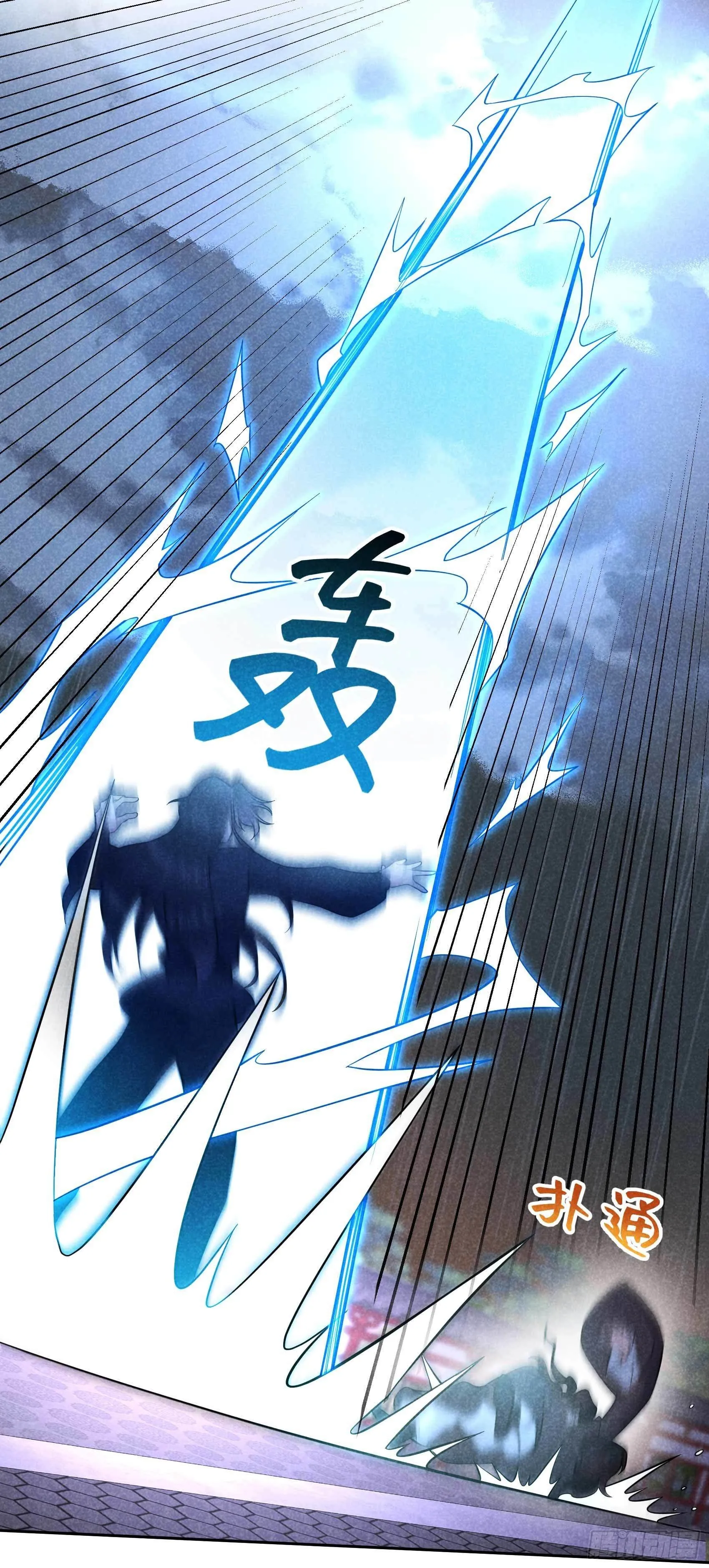 第79话 真的有鬼？？ 第10页