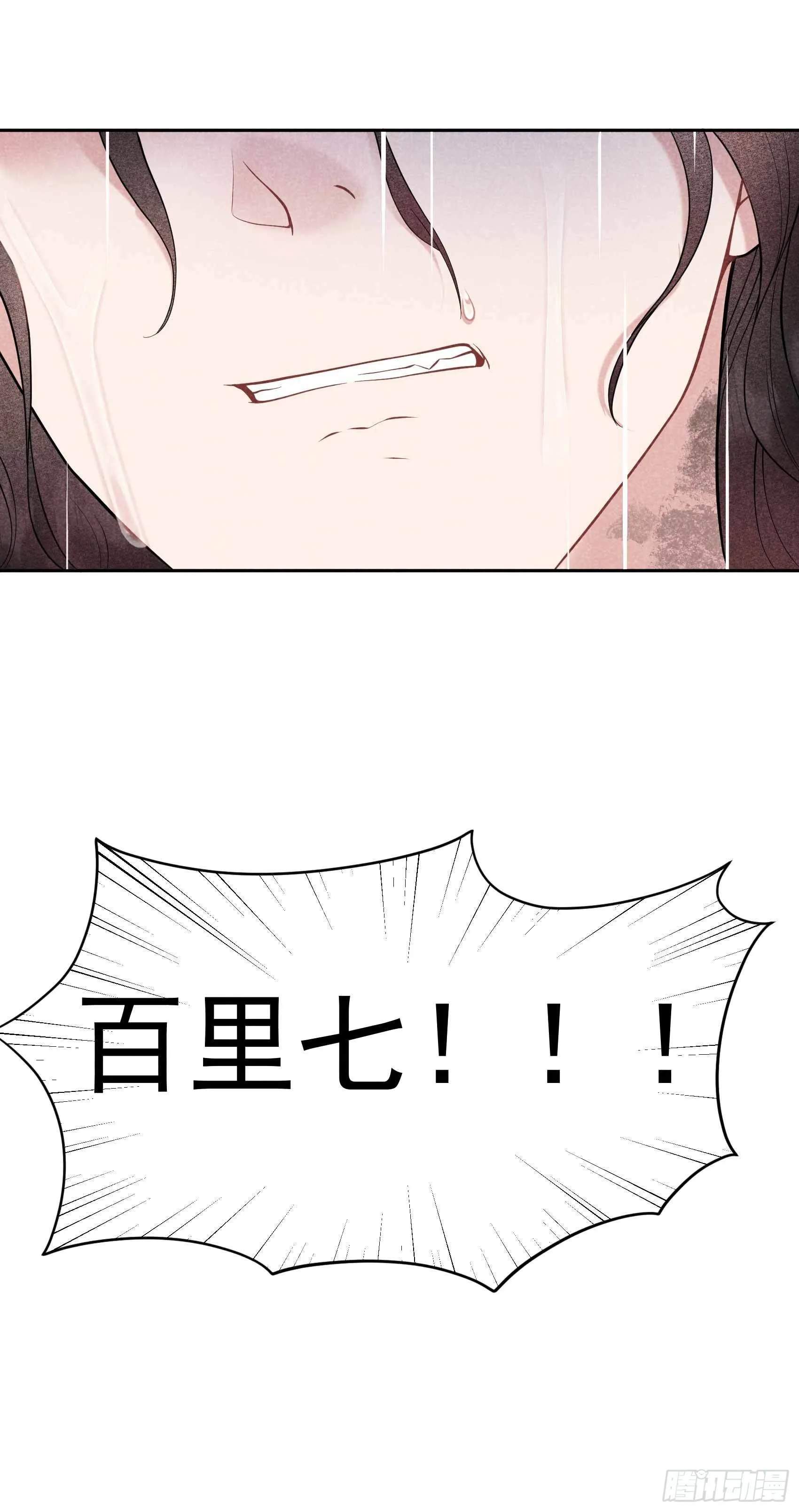 第79话 真的有鬼？？ 第12页