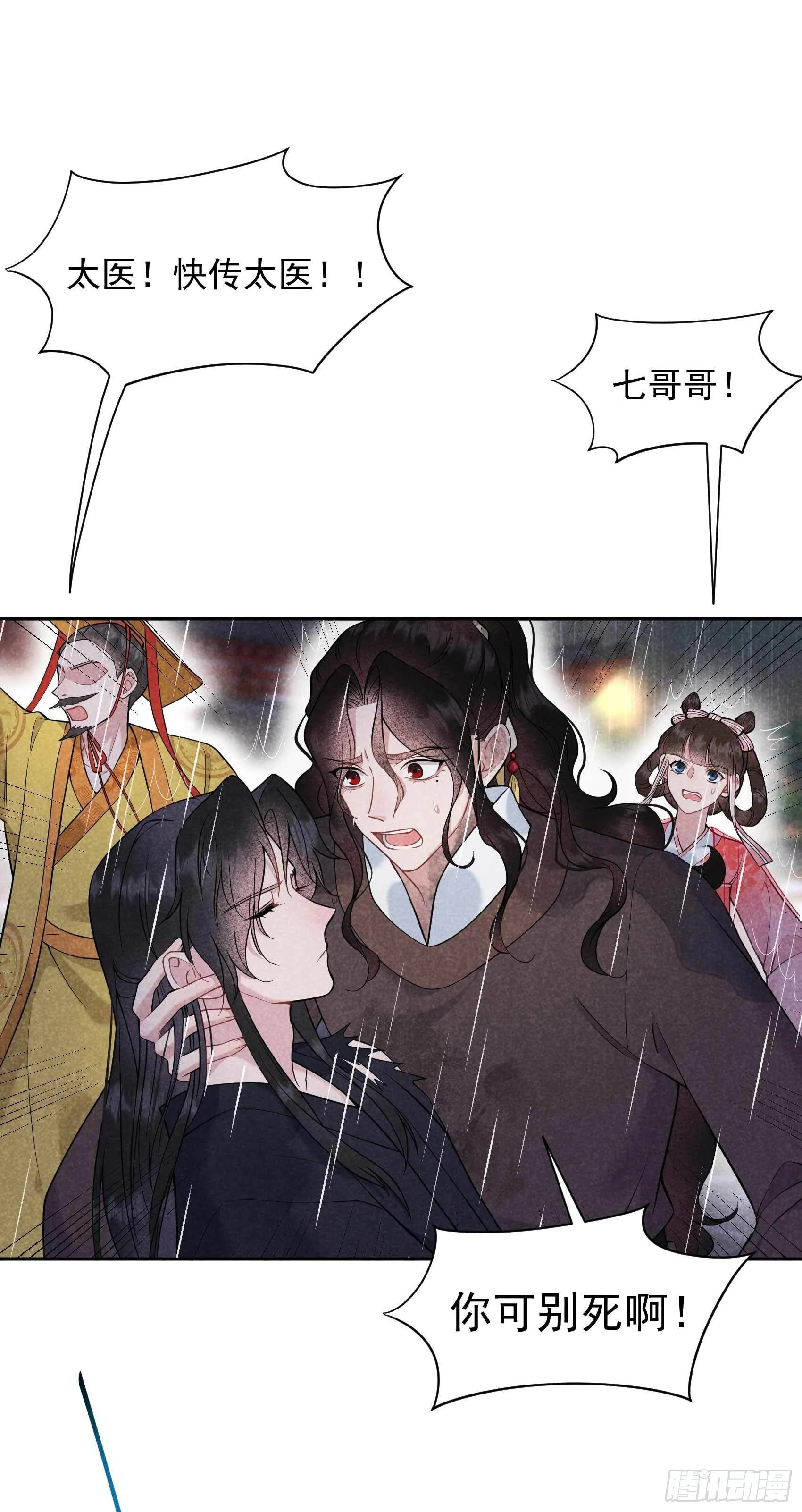 第79话 真的有鬼？？ 第16页