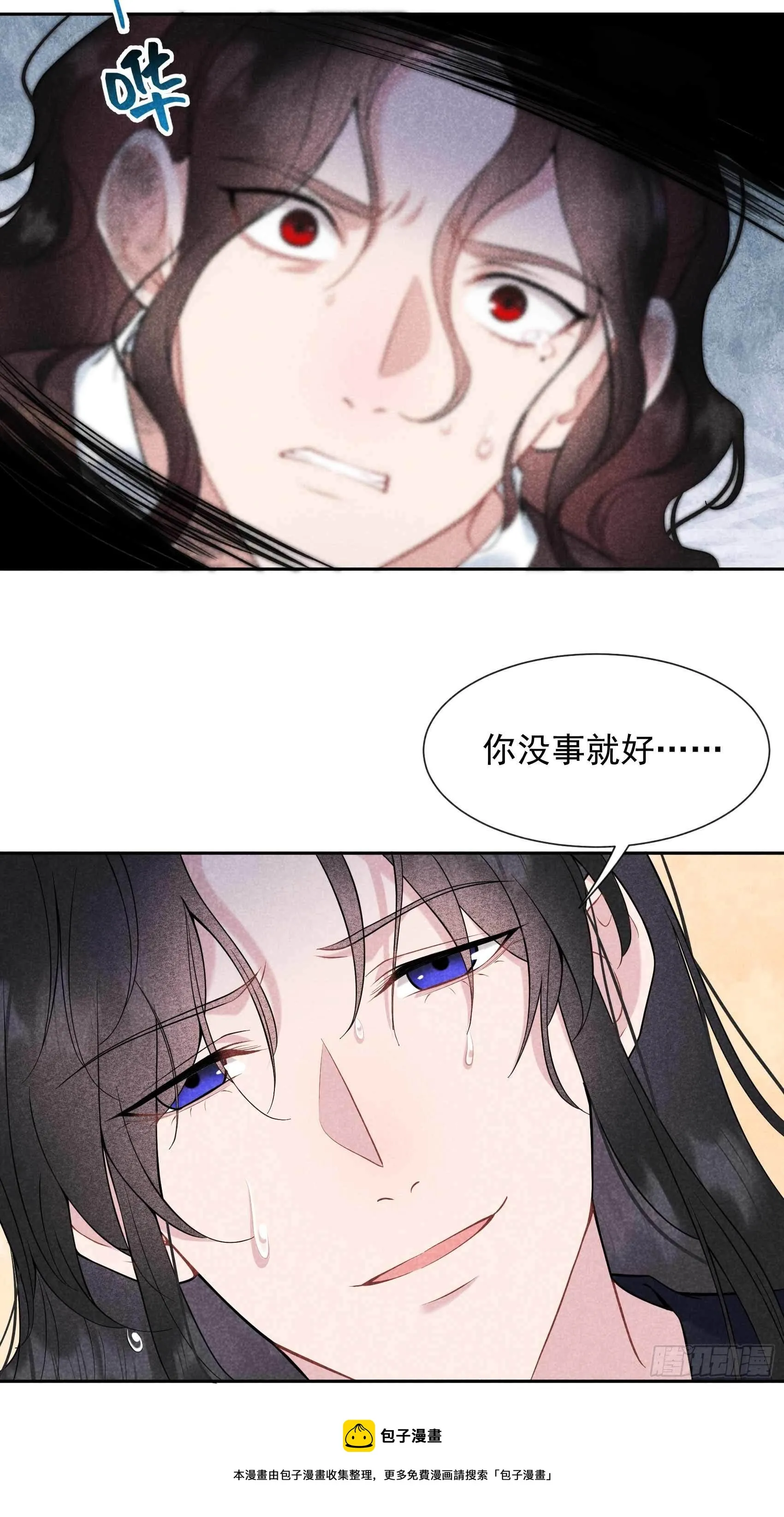 第79话 真的有鬼？？ 第17页