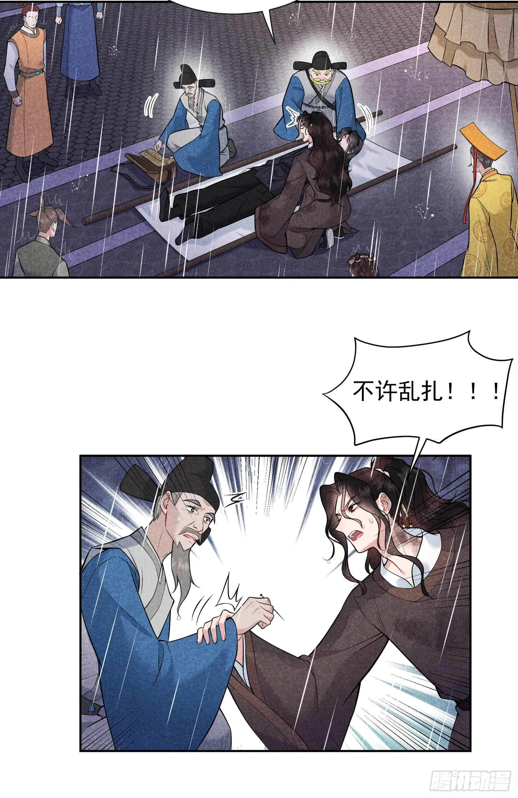第79话 真的有鬼？？ 第19页