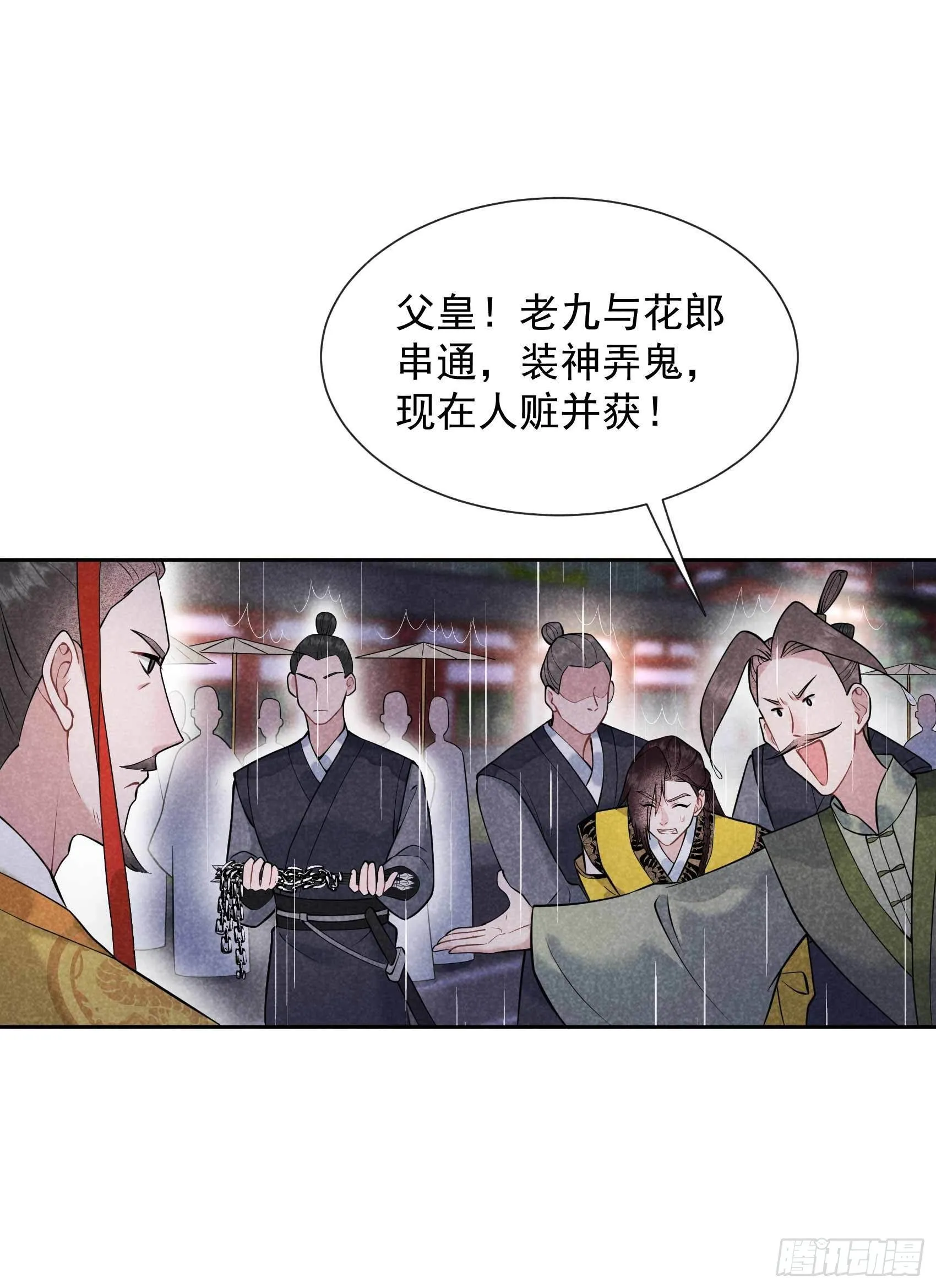 第79话 真的有鬼？？ 第22页