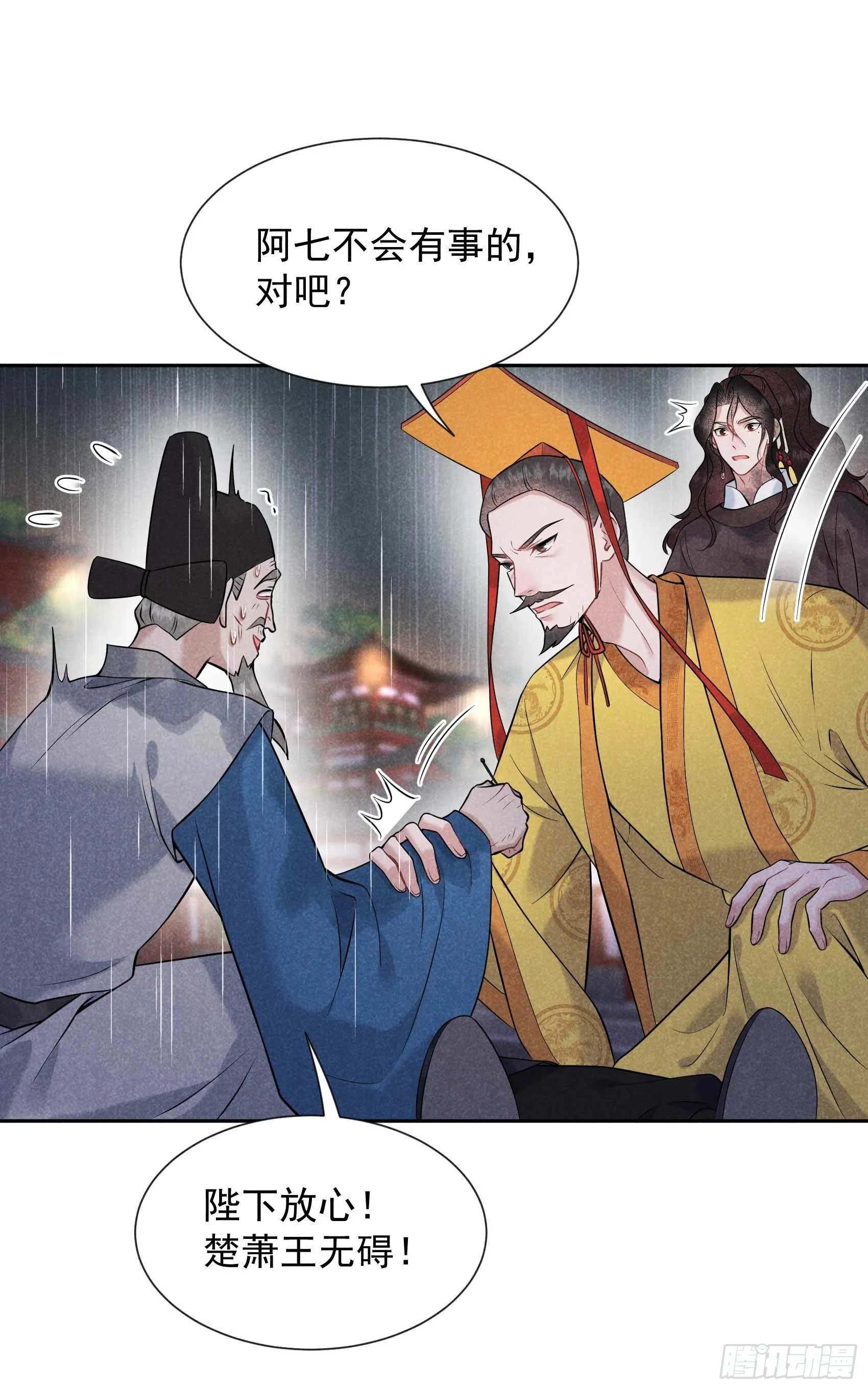 第79话 真的有鬼？？ 第26页