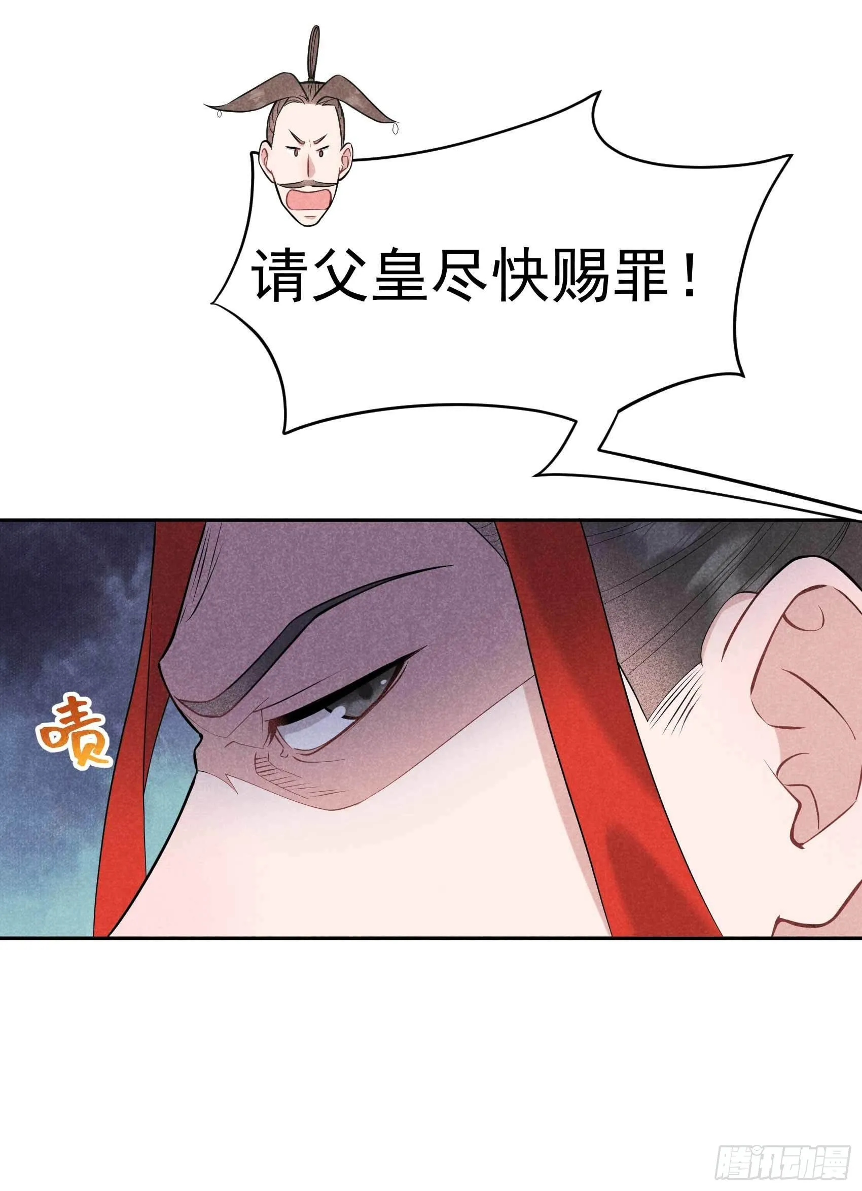 第79话 真的有鬼？？ 第27页