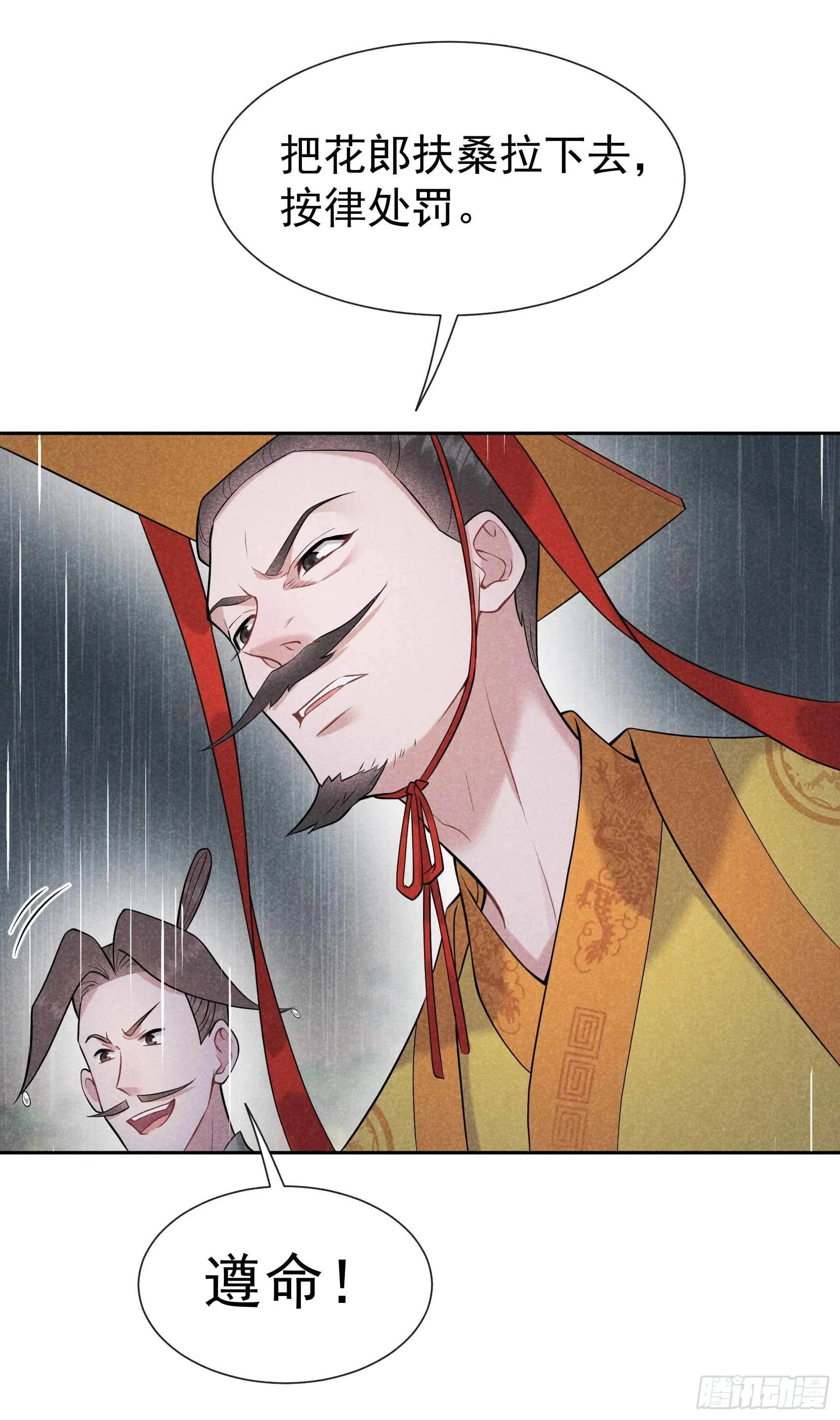 第79话 真的有鬼？？ 第32页
