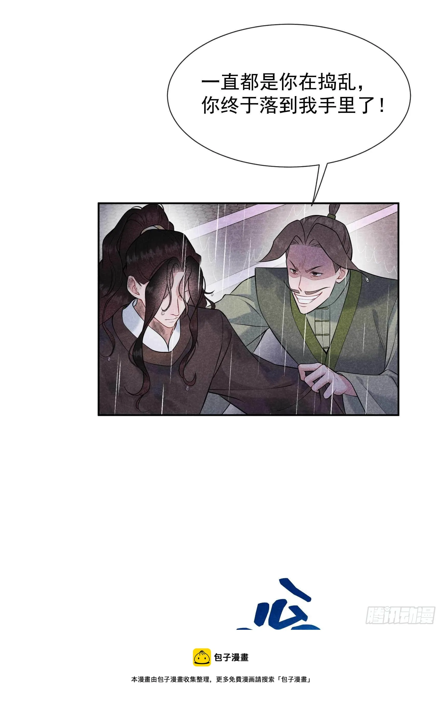 第79话 真的有鬼？？ 第33页