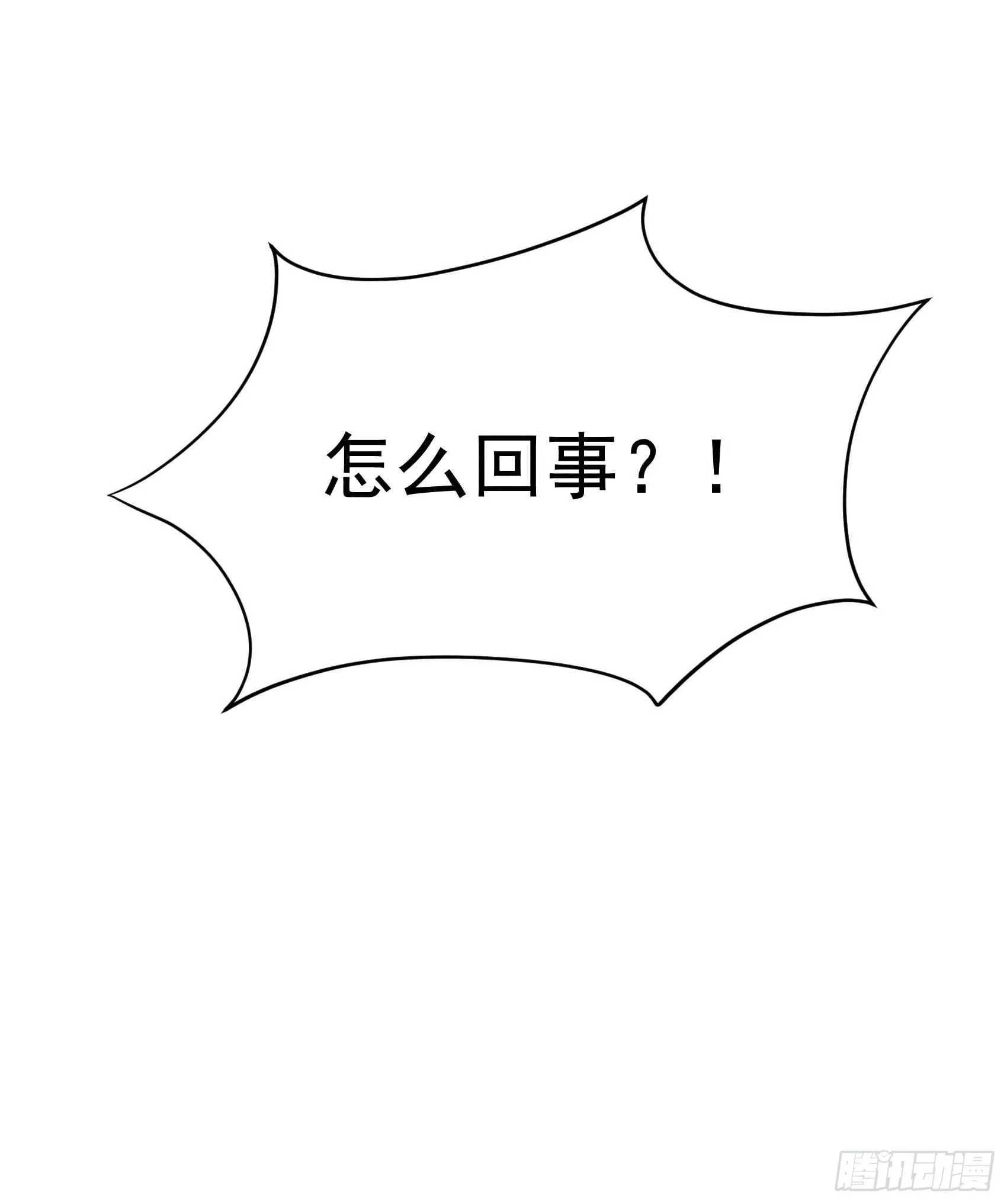 第79话 真的有鬼？？ 第36页