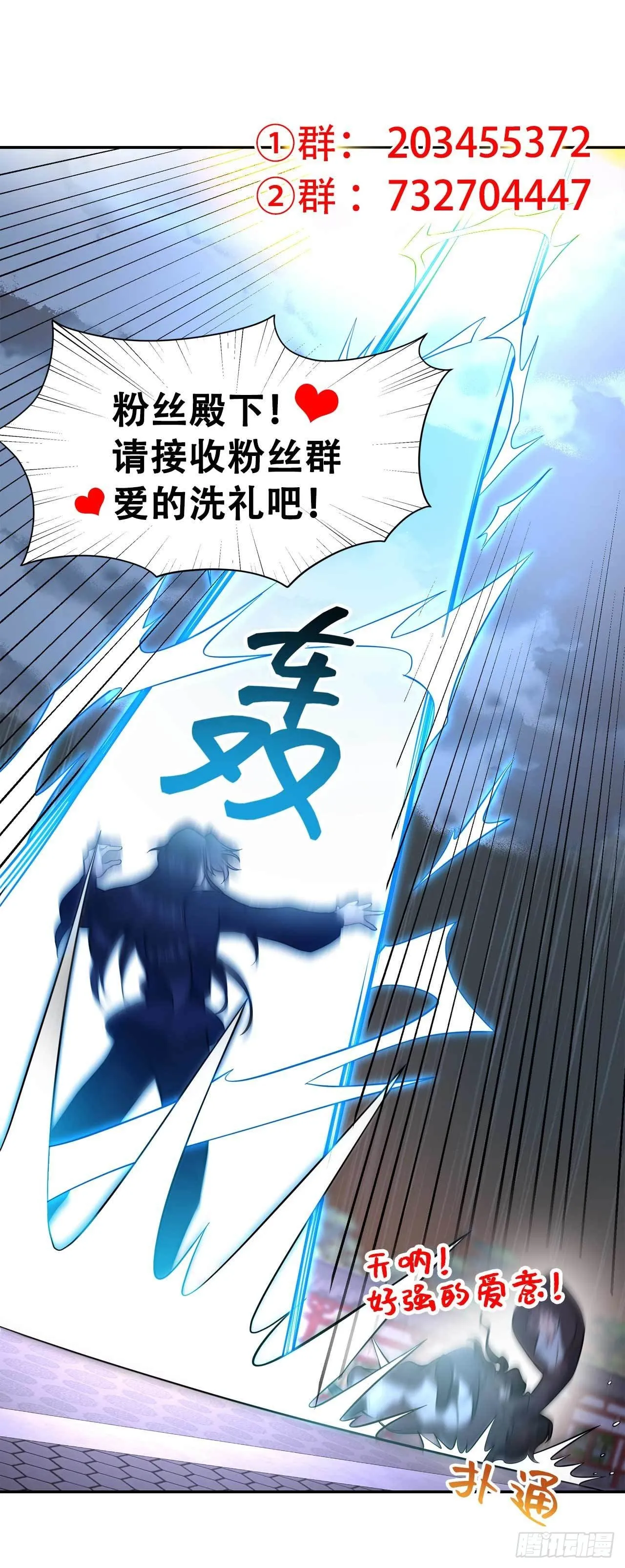 第79话 真的有鬼？？ 第38页
