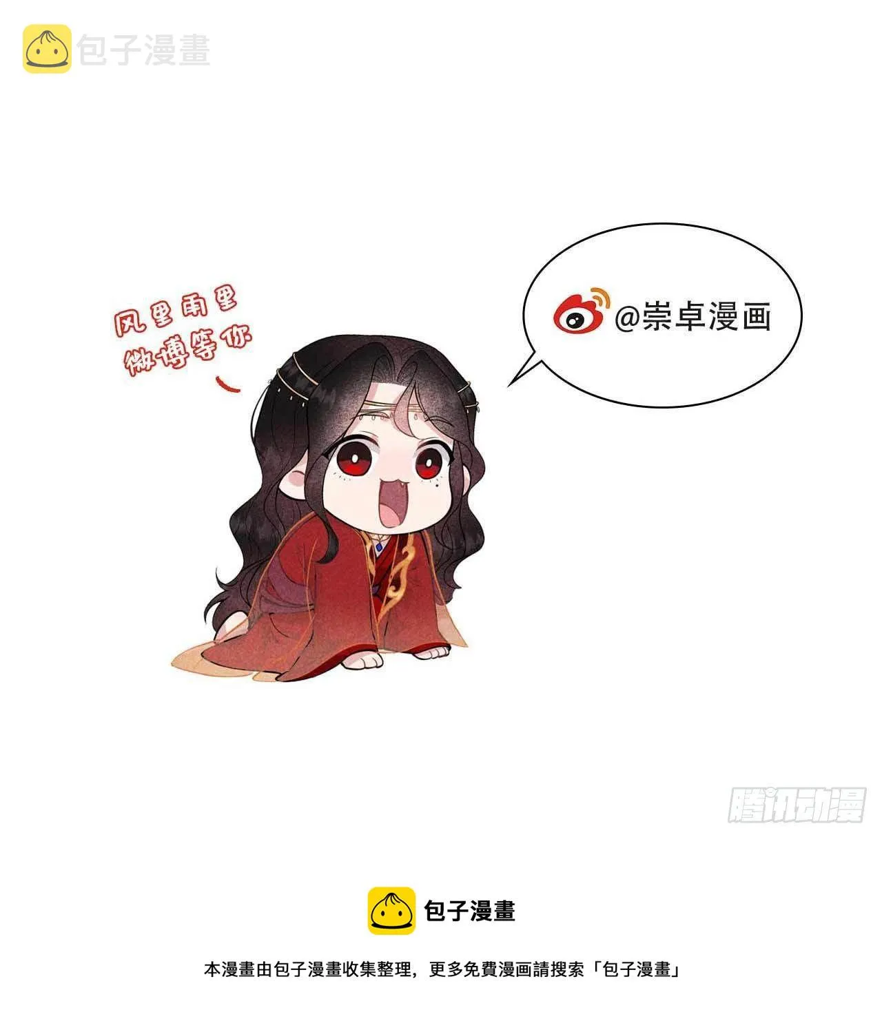 第79话 真的有鬼？？ 第40页