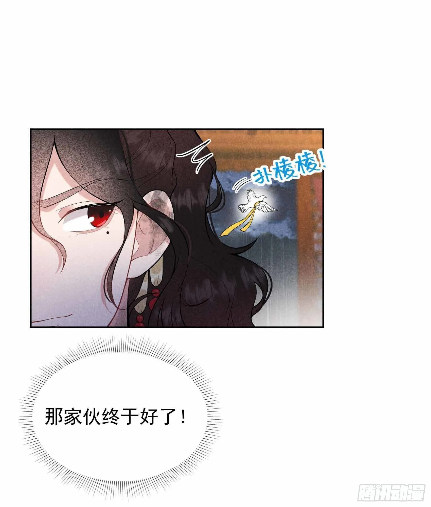 第78话 我！天选之子！ 第3页