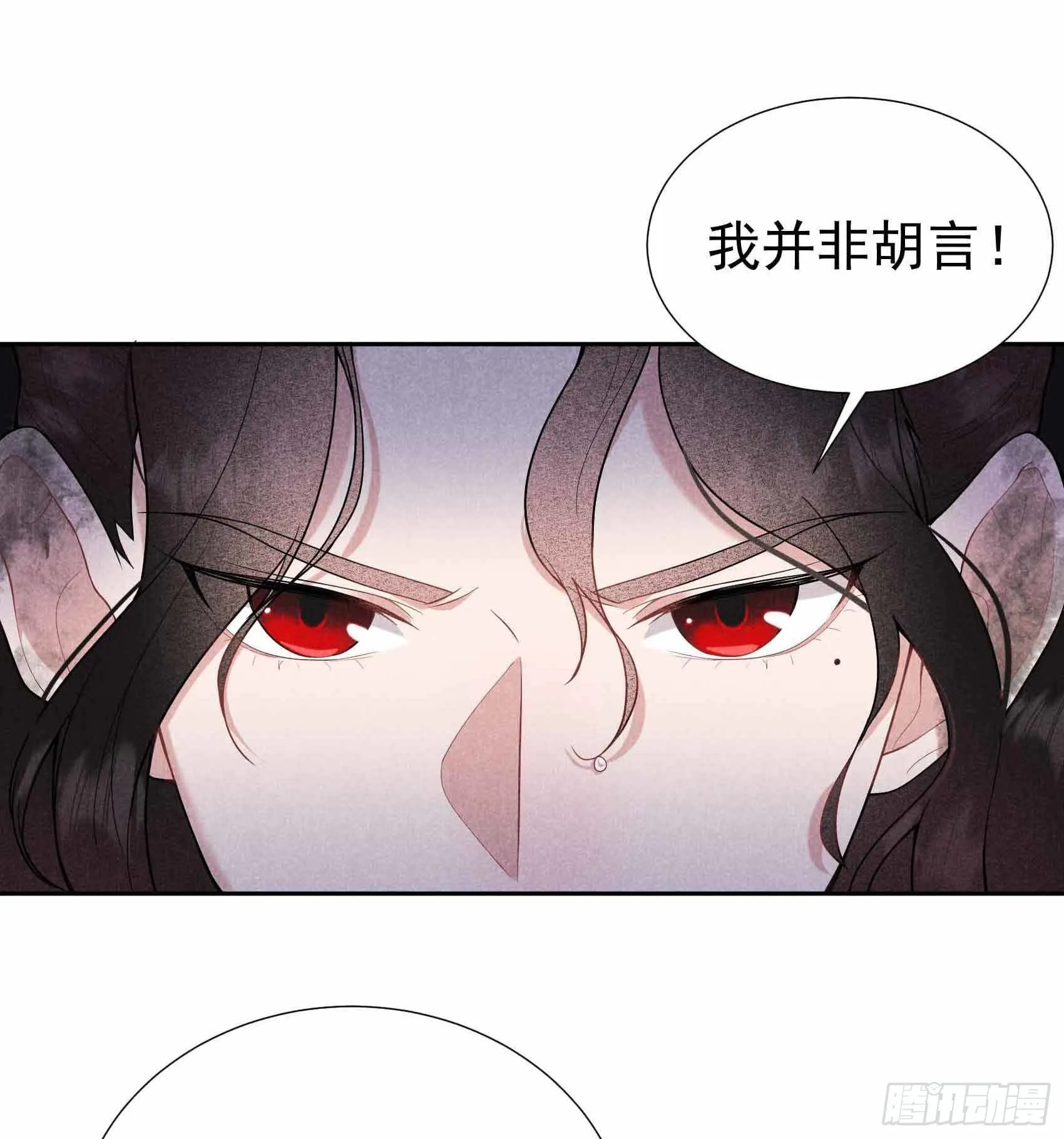 第78话 我！天选之子！ 第4页