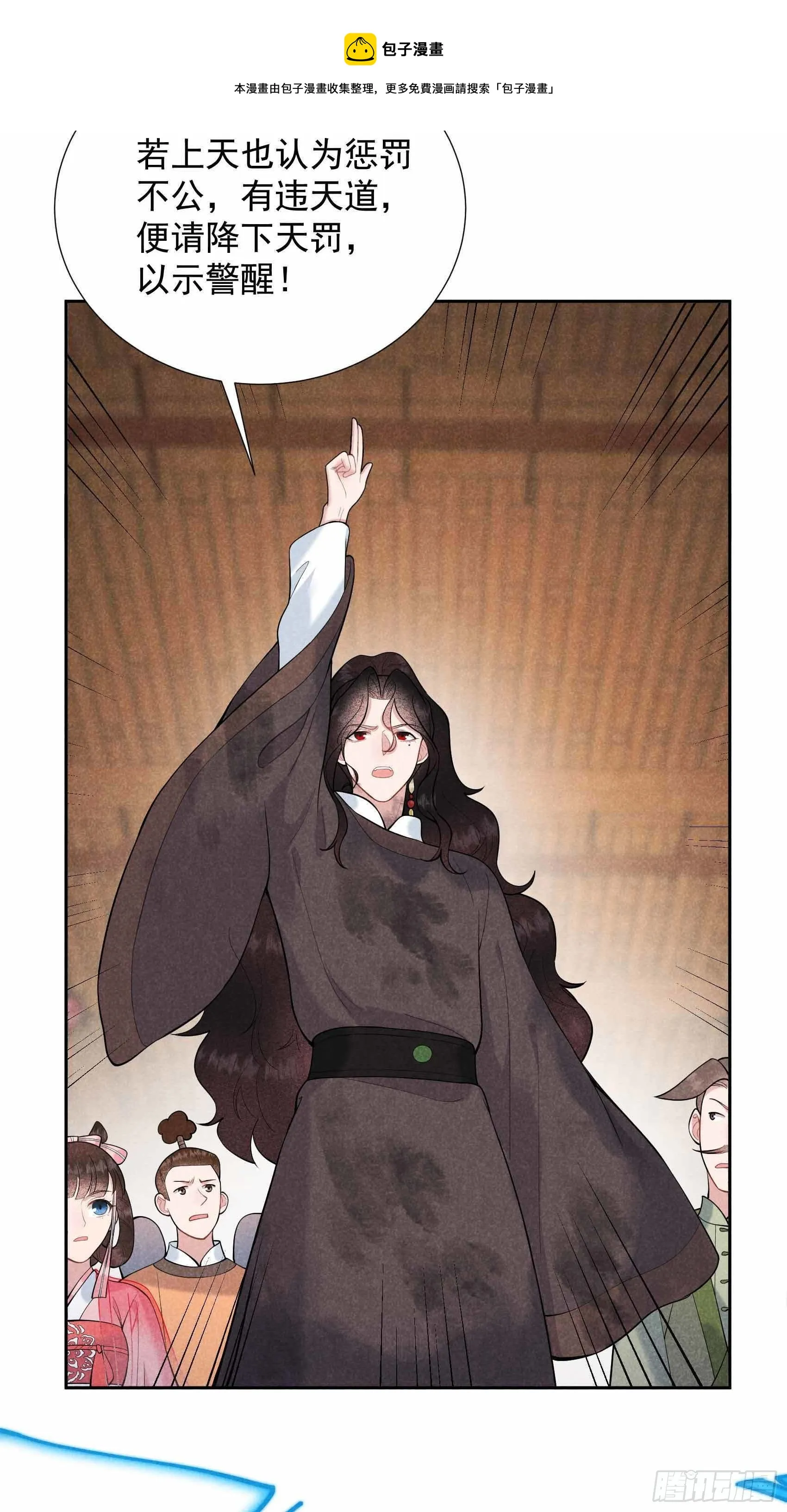 第78话 我！天选之子！ 第5页