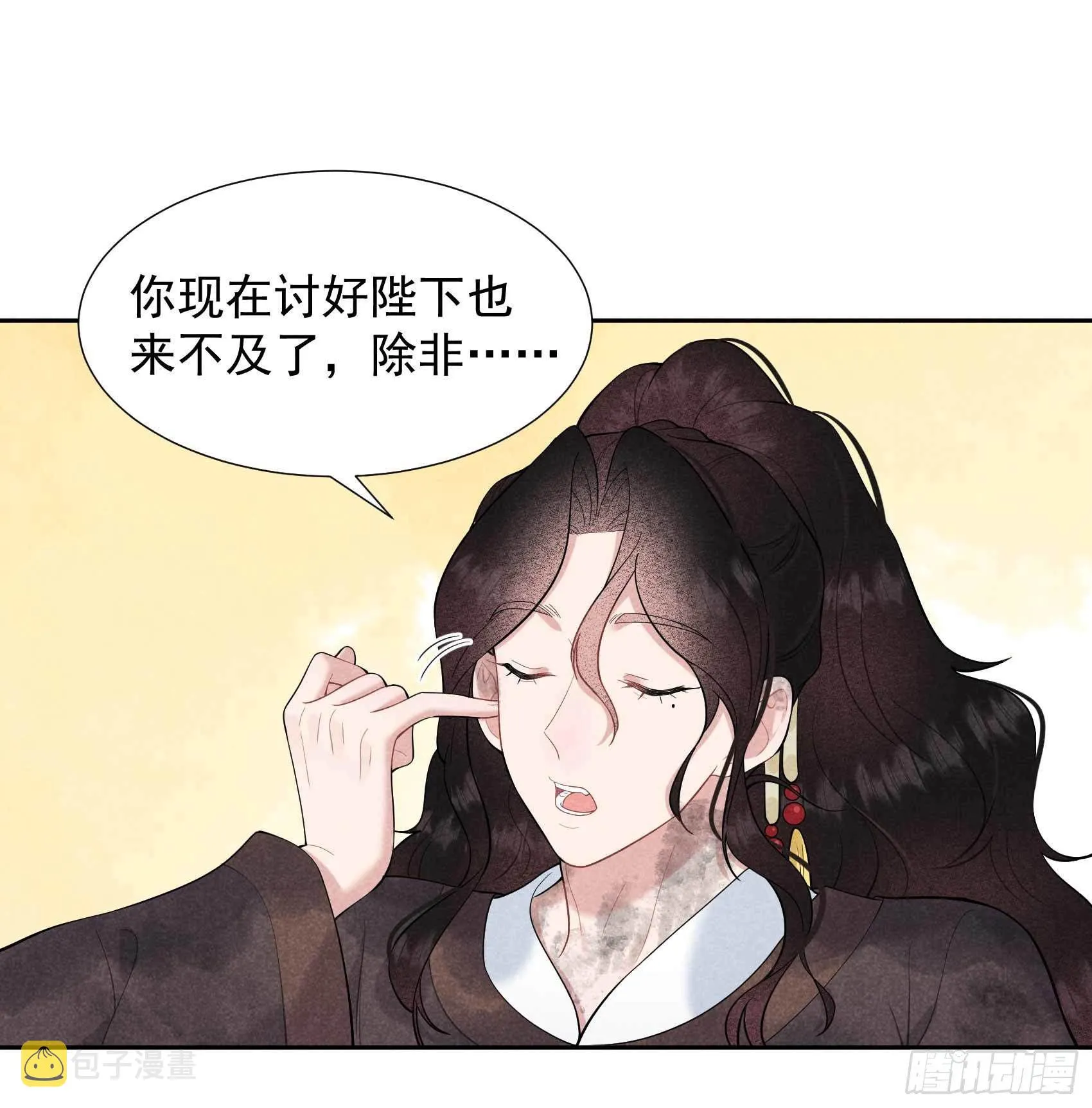 第78话 我！天选之子！ 第10页