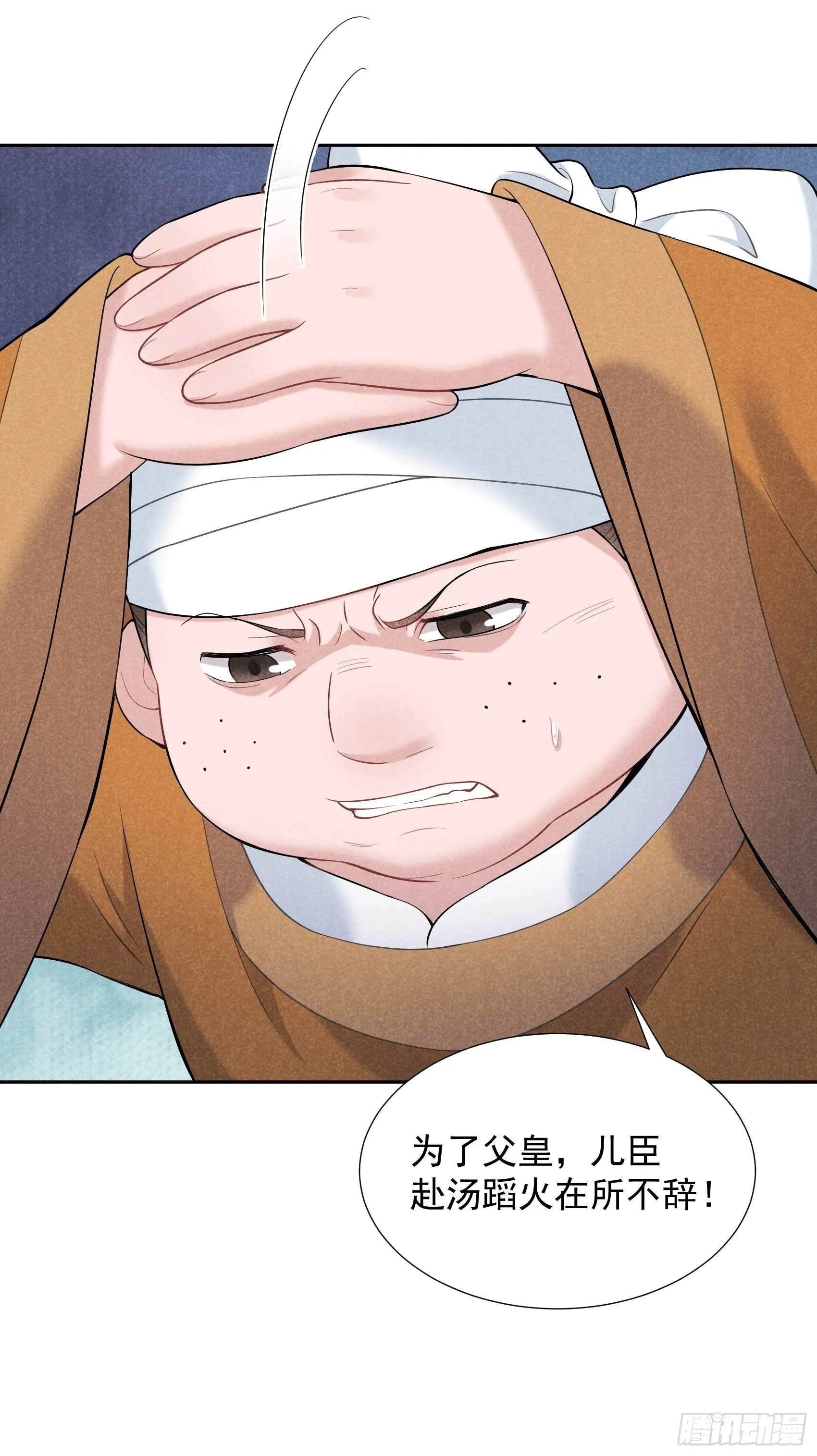 第78话 我！天选之子！ 第14页