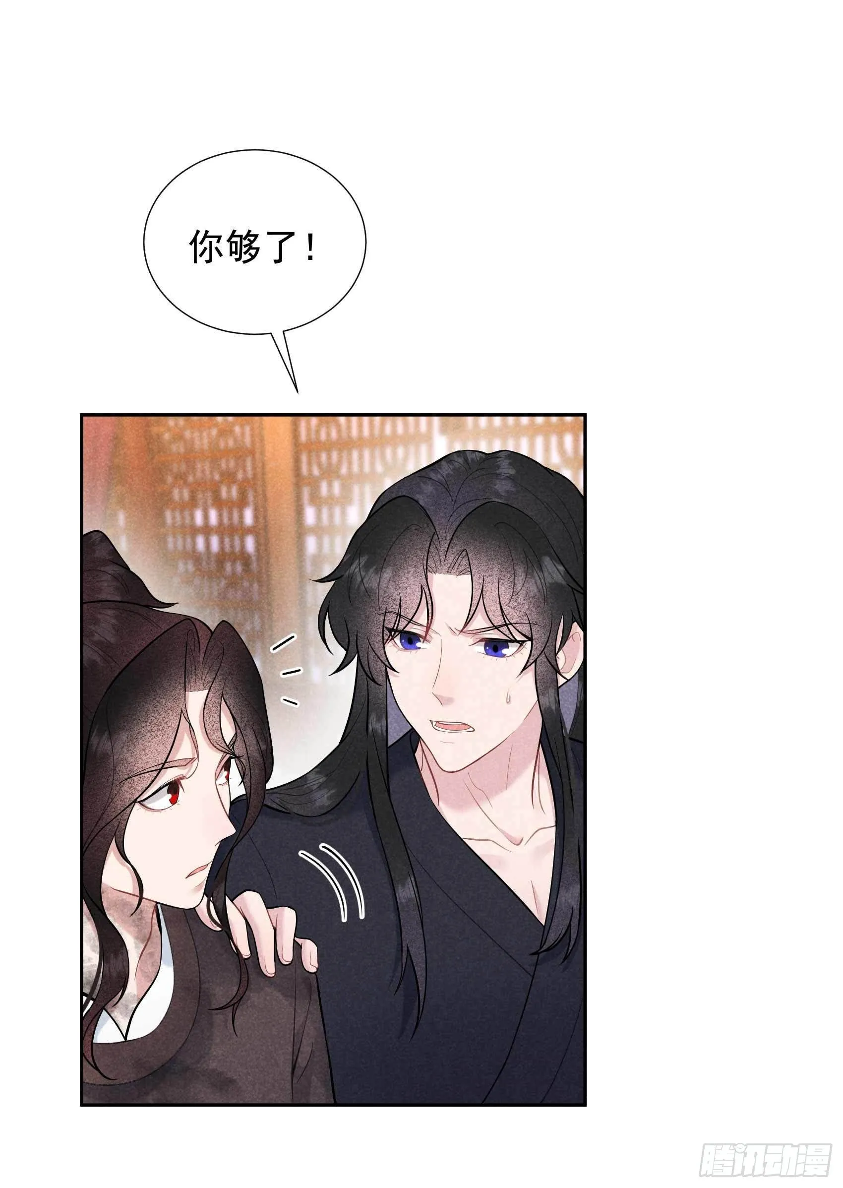 第78话 我！天选之子！ 第15页
