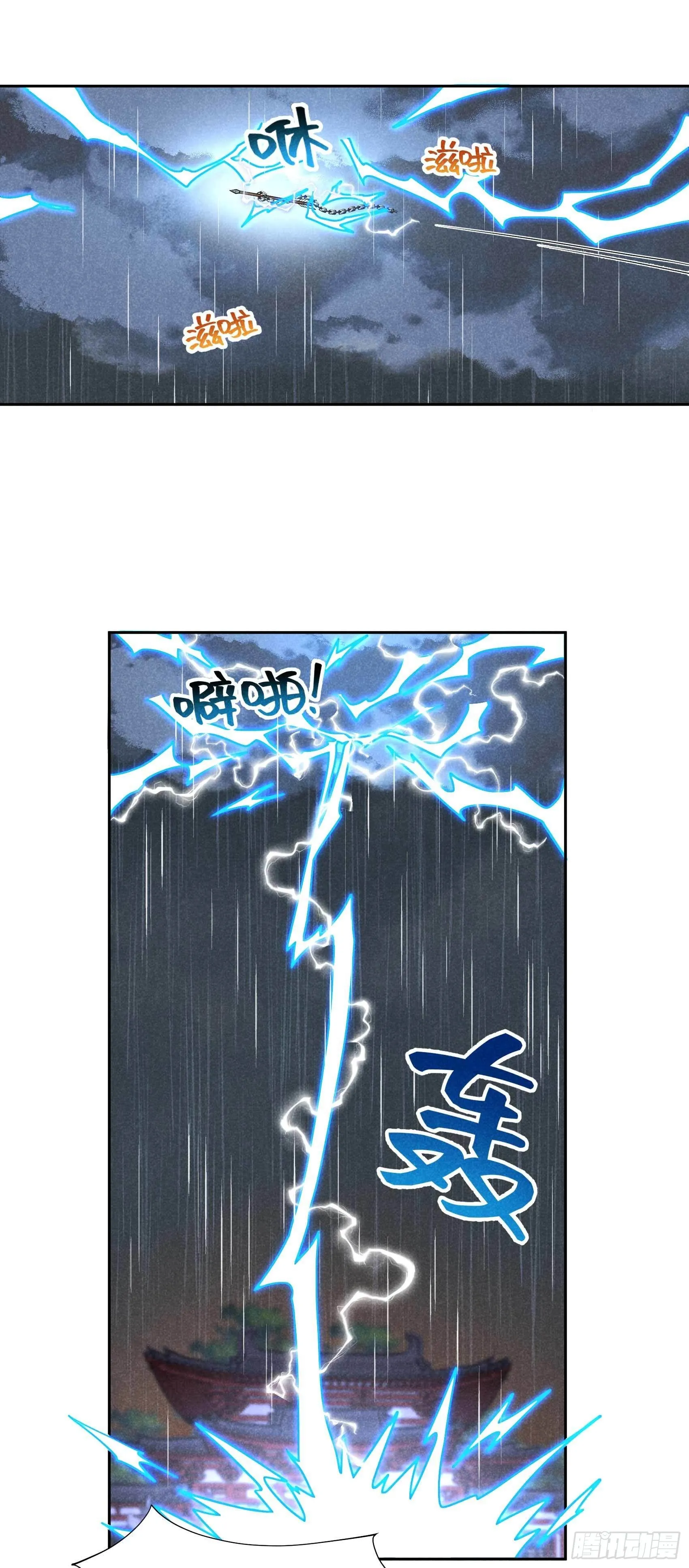 第78话 我！天选之子！ 第19页