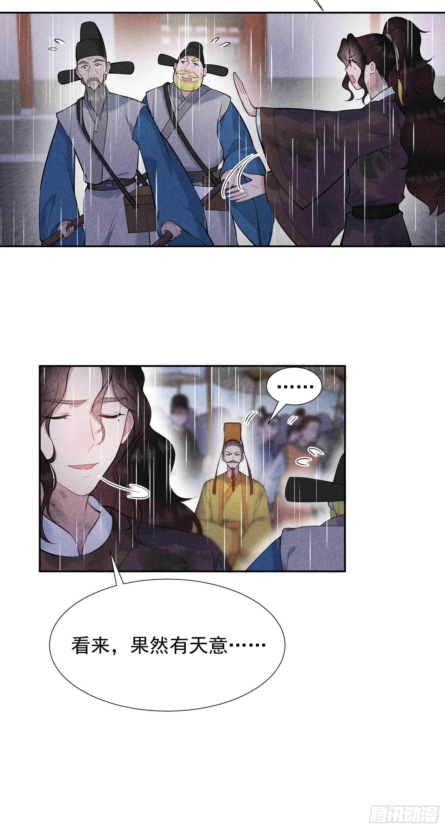 第78话 我！天选之子！ 第22页