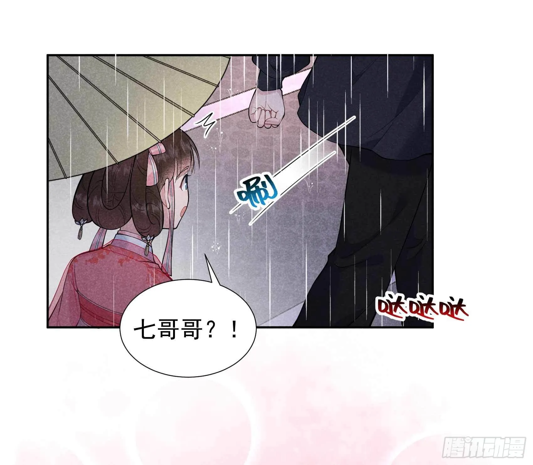 第78话 我！天选之子！ 第23页
