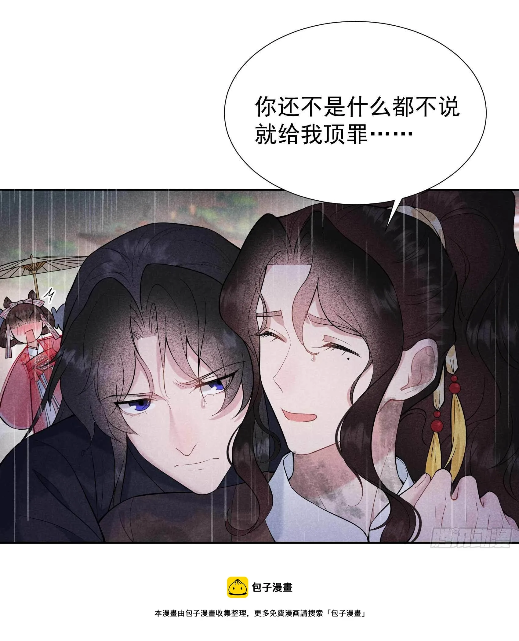 第78话 我！天选之子！ 第25页
